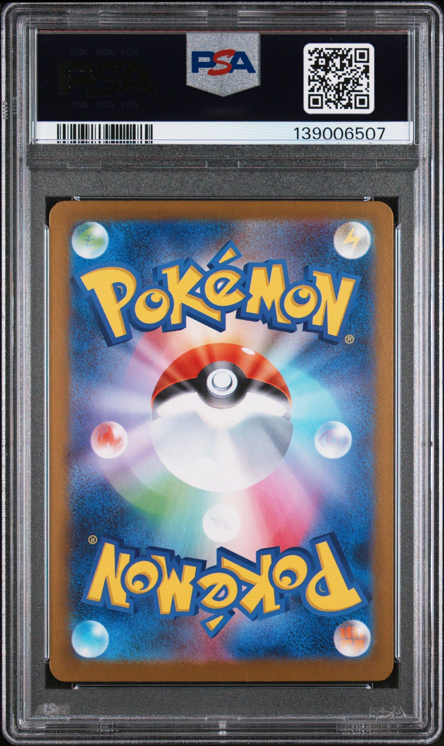 2025 Pokemon Japanese M1l-mega Brave 065 Ivysaur Art Rare PSA 10