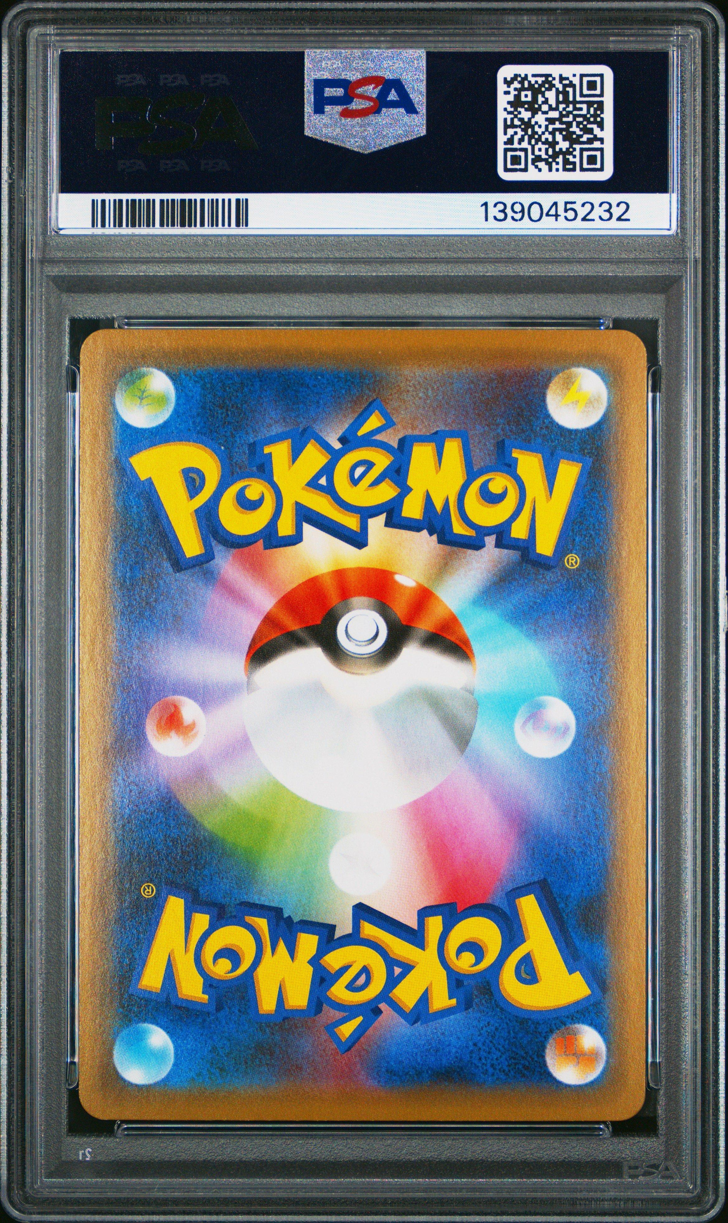2020 Pokemon Japanese Sword & Shield Shiny Star V 071 Gengar-holo