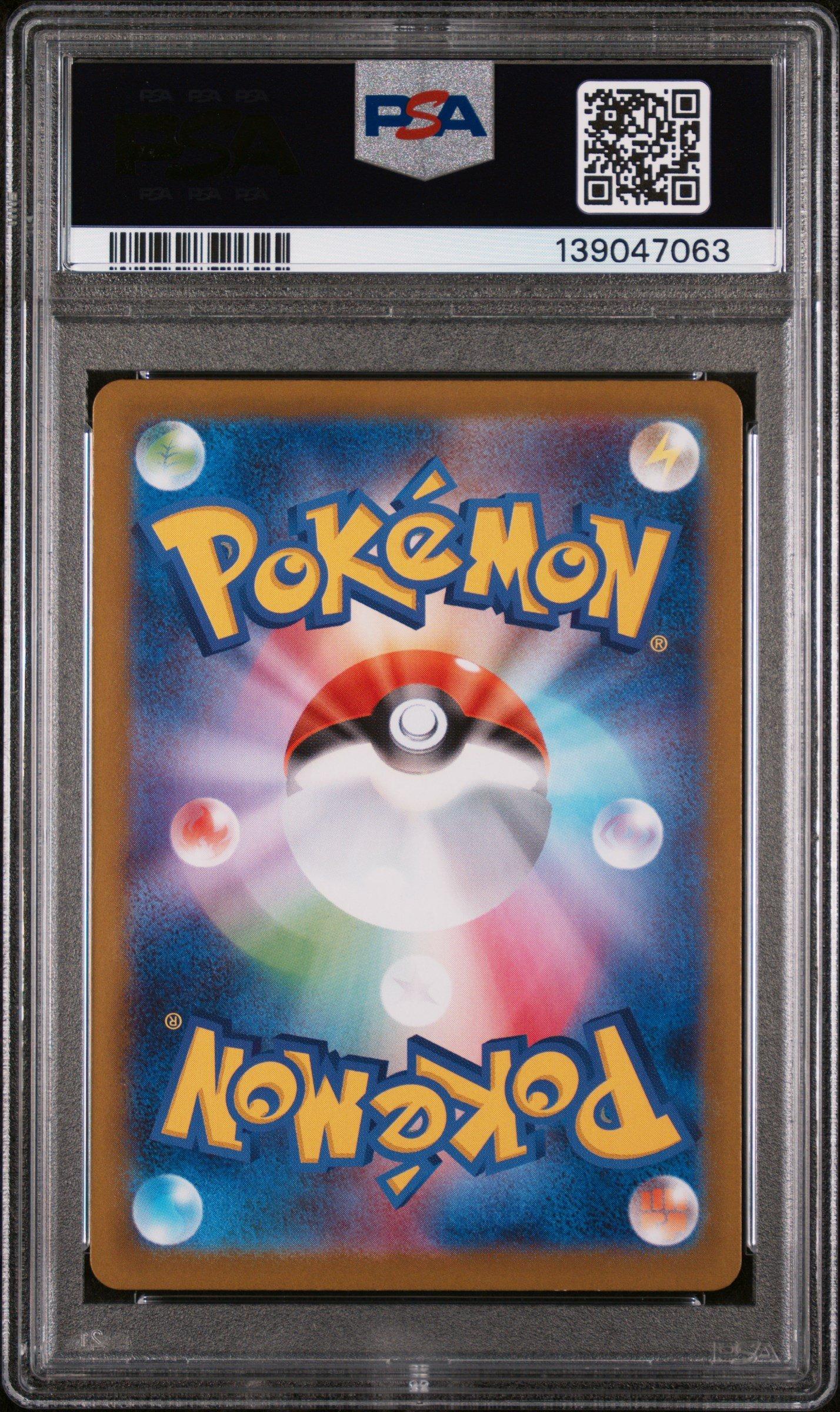 2025 Pokemon Japanese Mbg-mega Starter Set Mega Gengar Ex 003 Mega