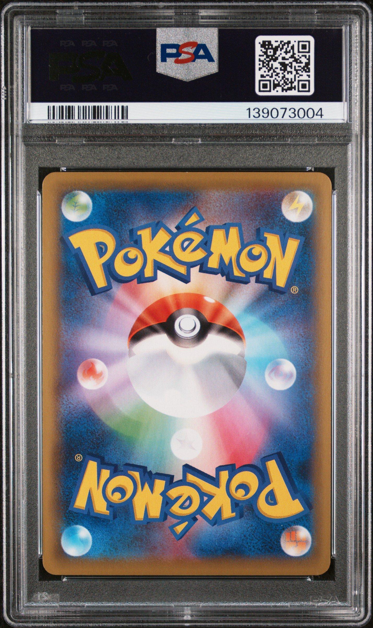 2021 Pokemon Japanese Sword & Shield Fusion Arts 040 Full Art/mew