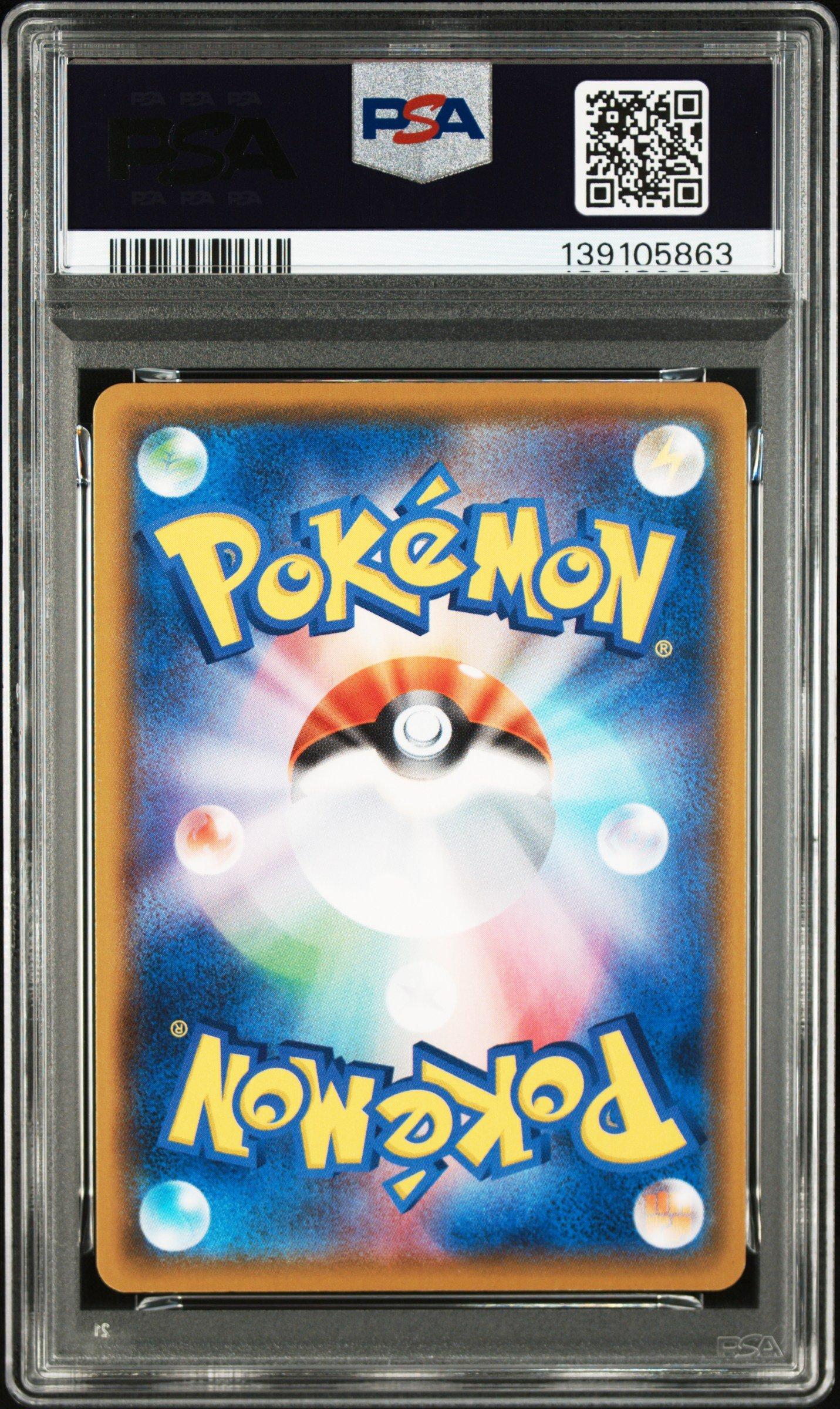 2021 Pokemon Japanese 25th Anniversary Collection 022 Full Art