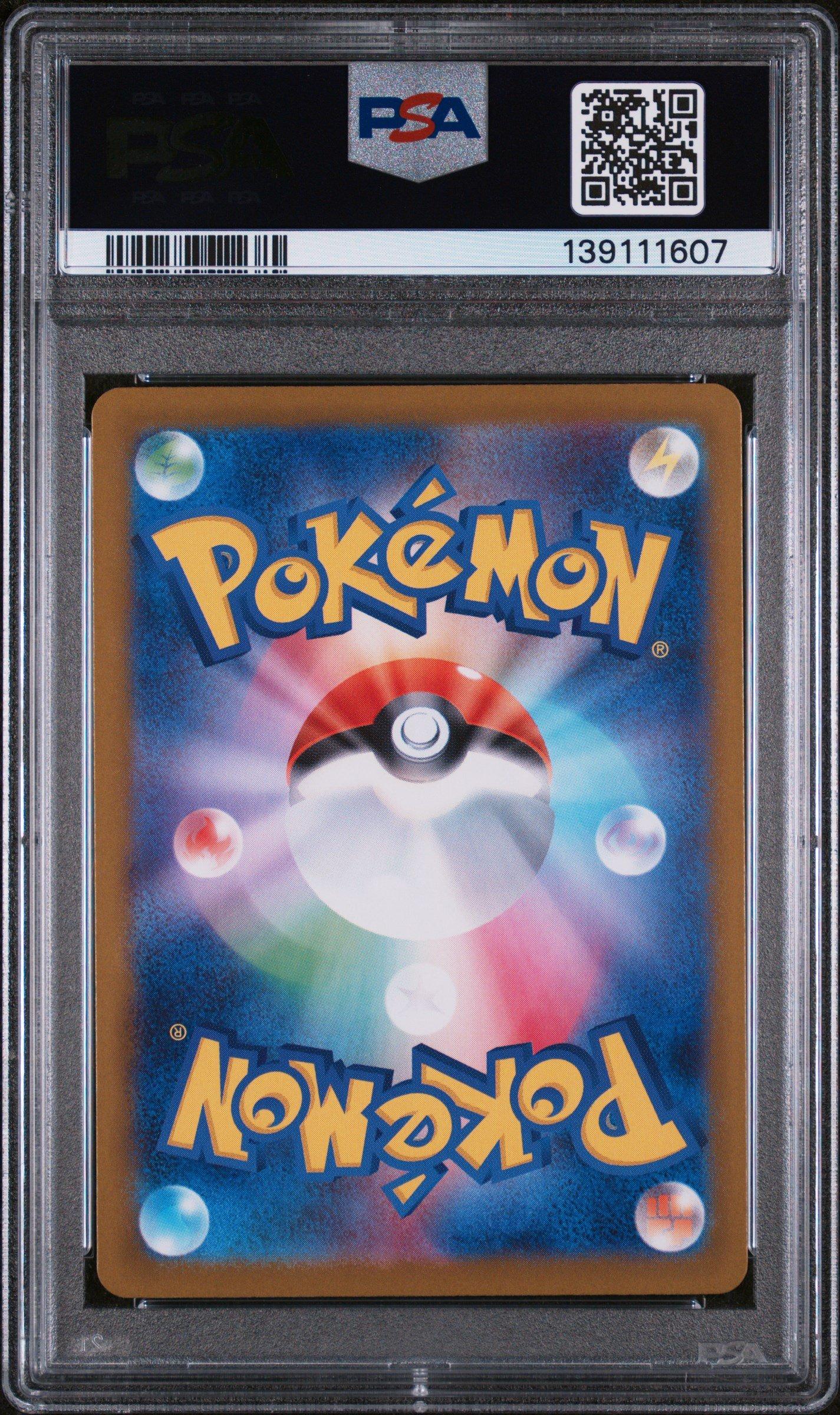 2025 Pokemon Japanese M2-inferno X 111 Oricorio Ex Special Art
