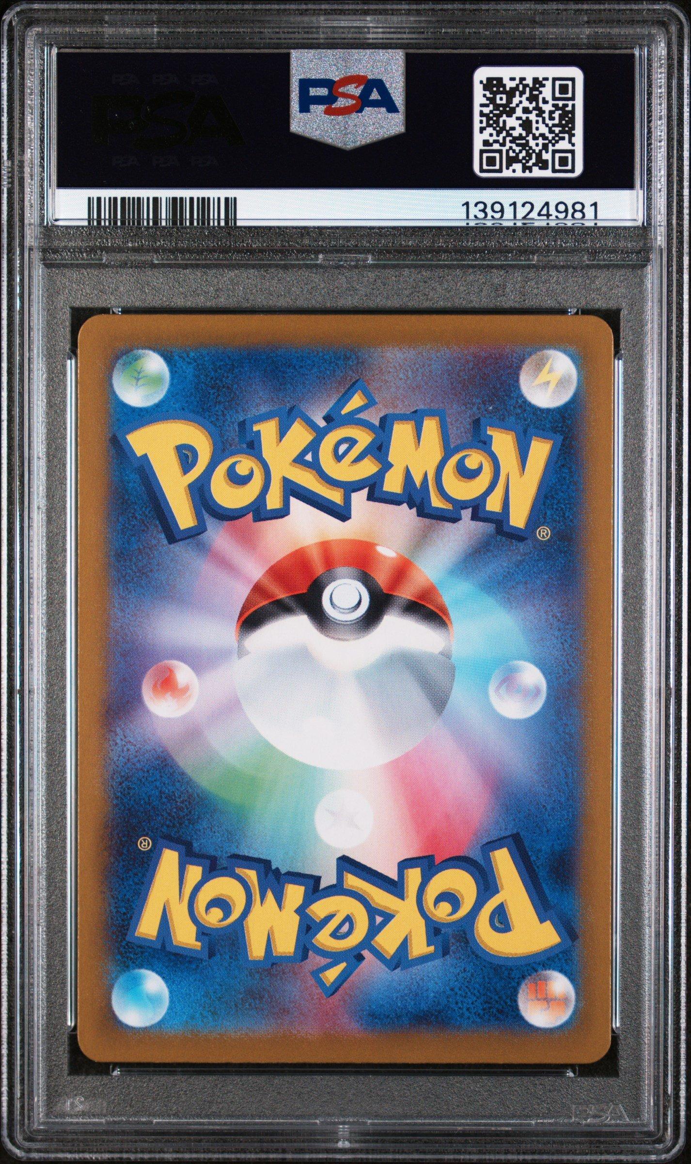 2023 Pokemon Japanese Sv2a-pokemon 151 203 Alakazam Ex Special Art