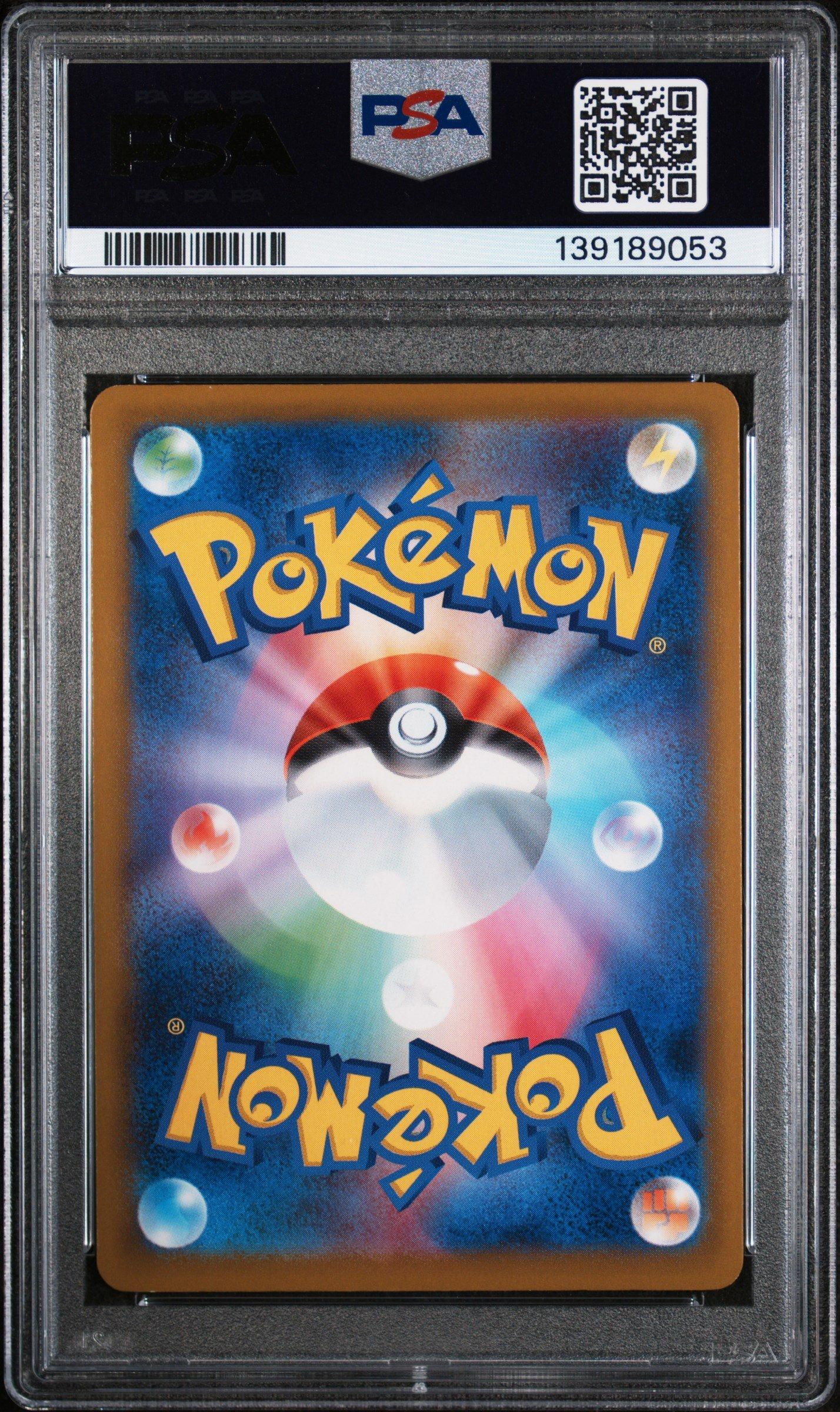 2025 Pokemon Japanese M-p Promo 020 Pikachu Mcdonald's PSA 10