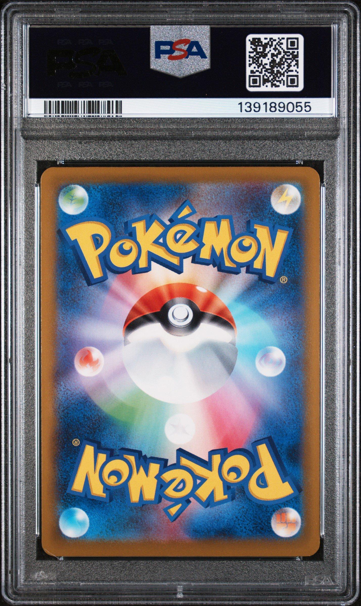 2025 Pokemon Japanese M-p Promo 020 Pikachu Mcdonald's PSA 10
