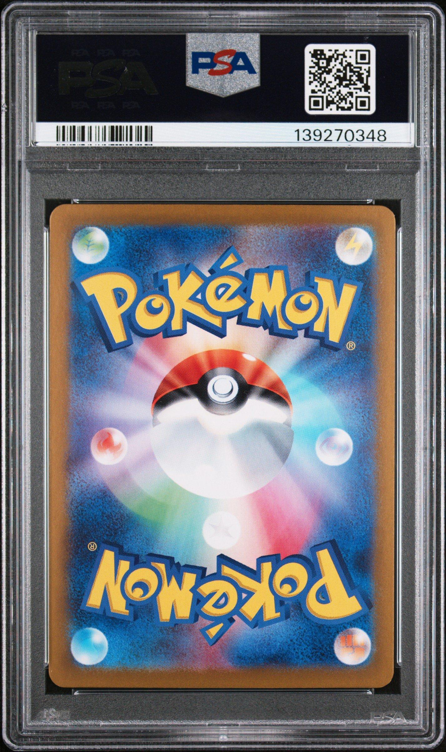 2024 Pokemon Japanese Sv-p Promo 218 Pikachu Summer Of Pokeca Is Here! Promo Card Get Campaign Pack PSA