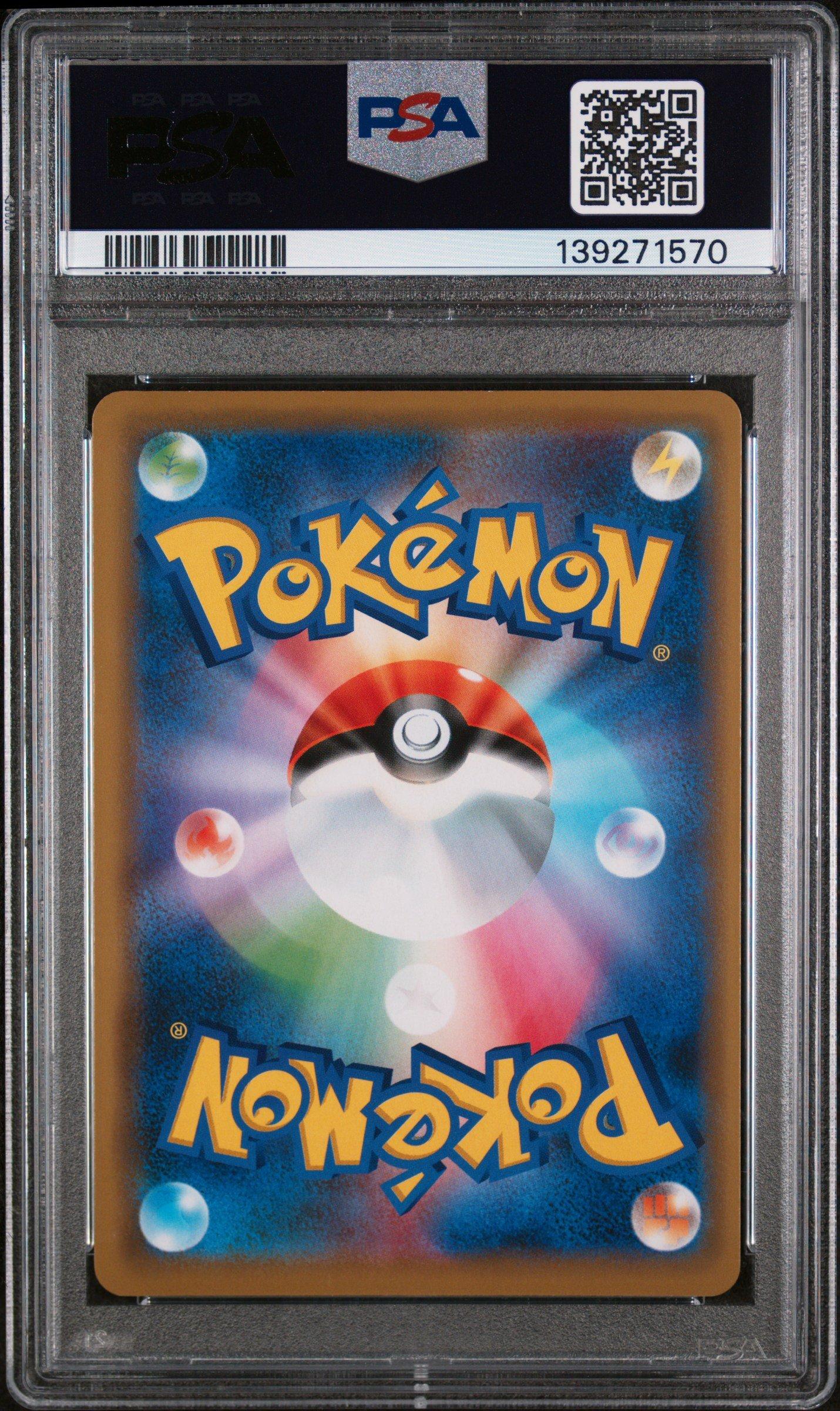メノクラゲ　020 psa9 2019 Pokemon Japanese Sm Promo 321 Meltan-holo Champions League