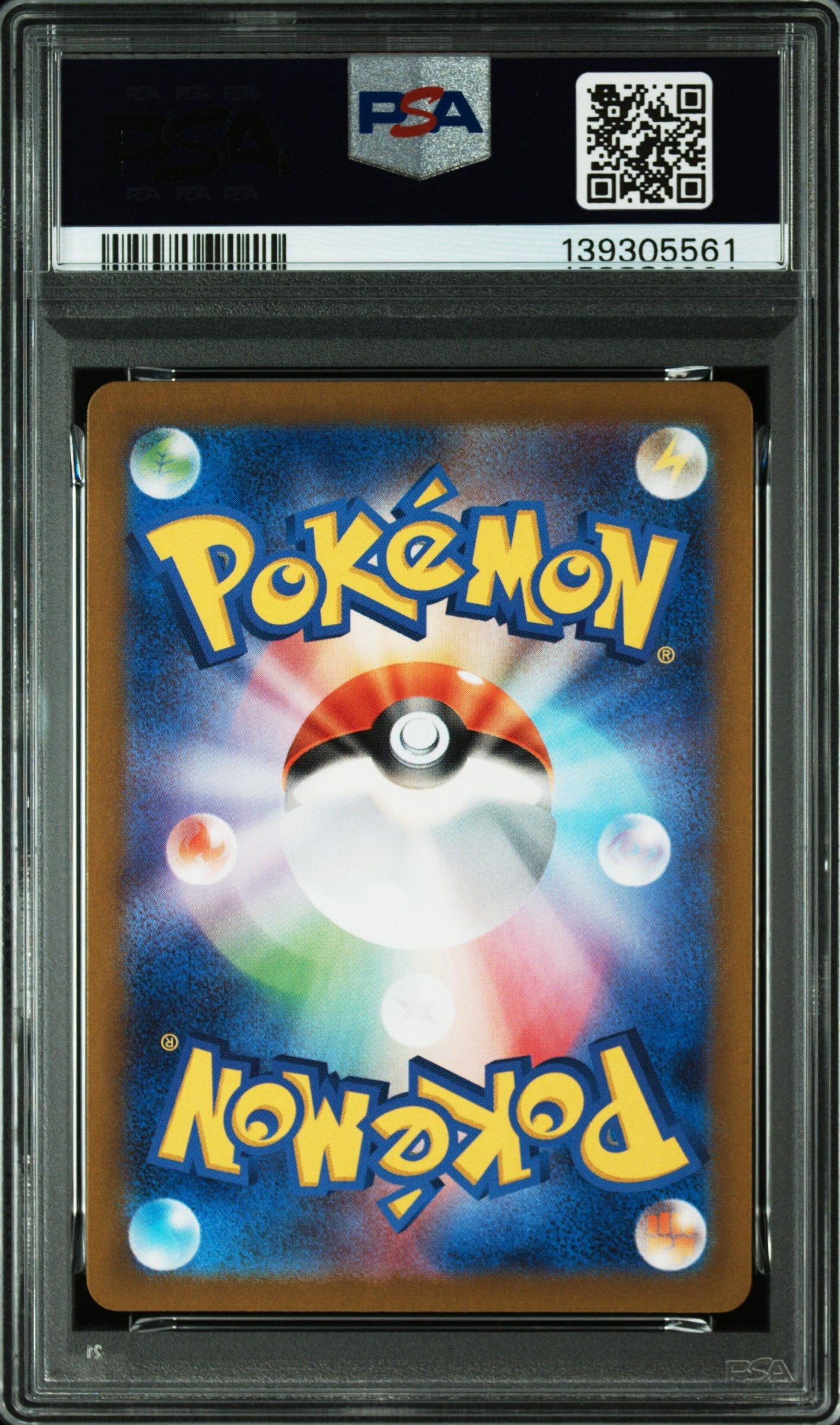2023 Pokemon Japanese Sv1v-violet Ex 083 Clauncher Art Rare PSA 9