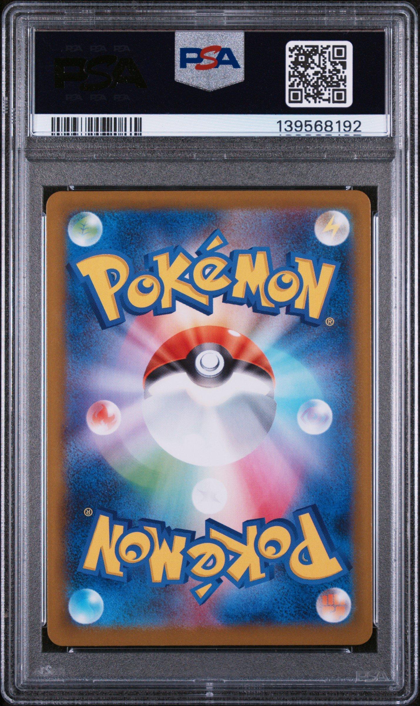 2025 Pokemon Japanese Sv10-glory Of Team Rocket 109 Team Rocket's