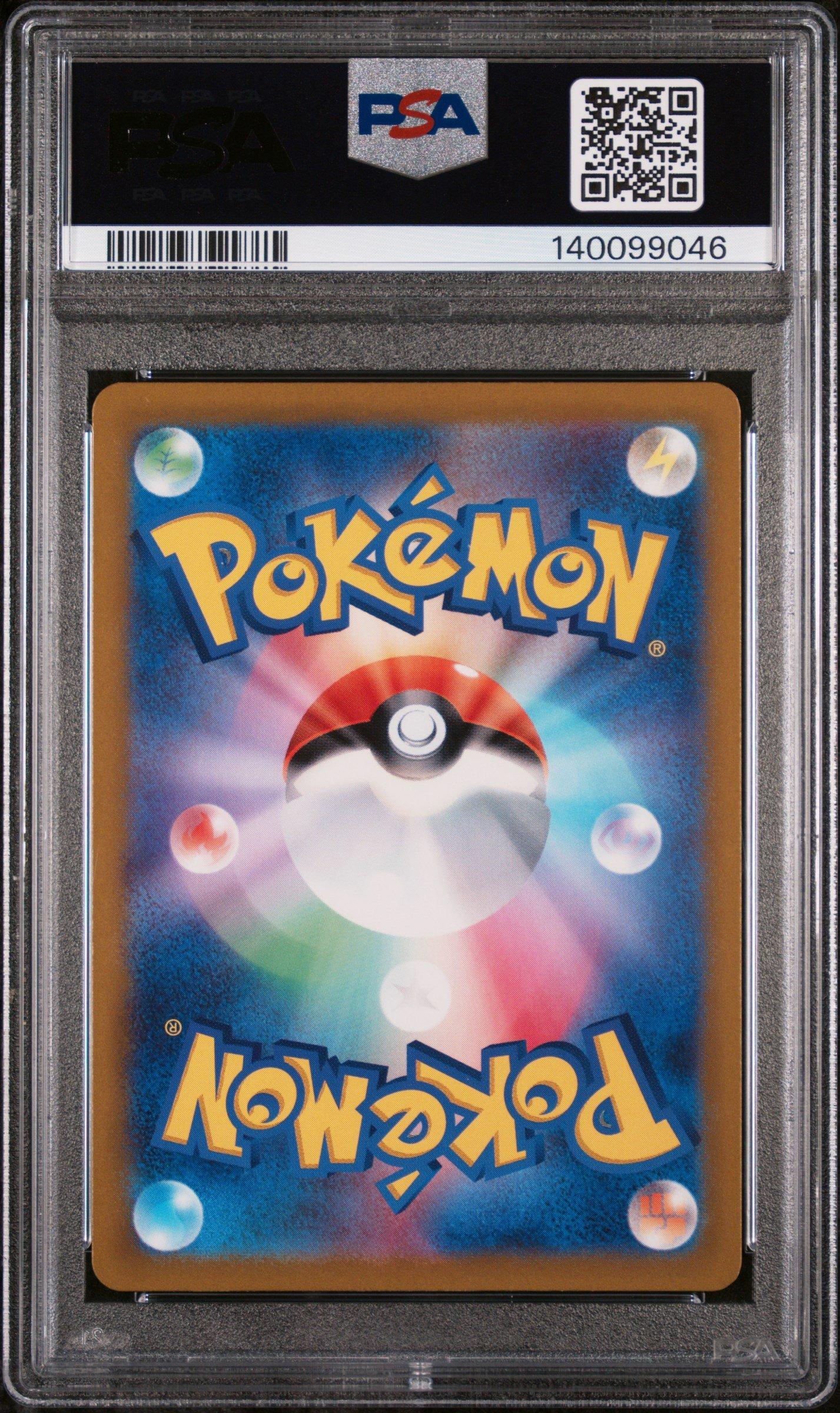 2023 Pokemon Japanese Sv2a-pokemon Card 151 025 Pikachu Reverse