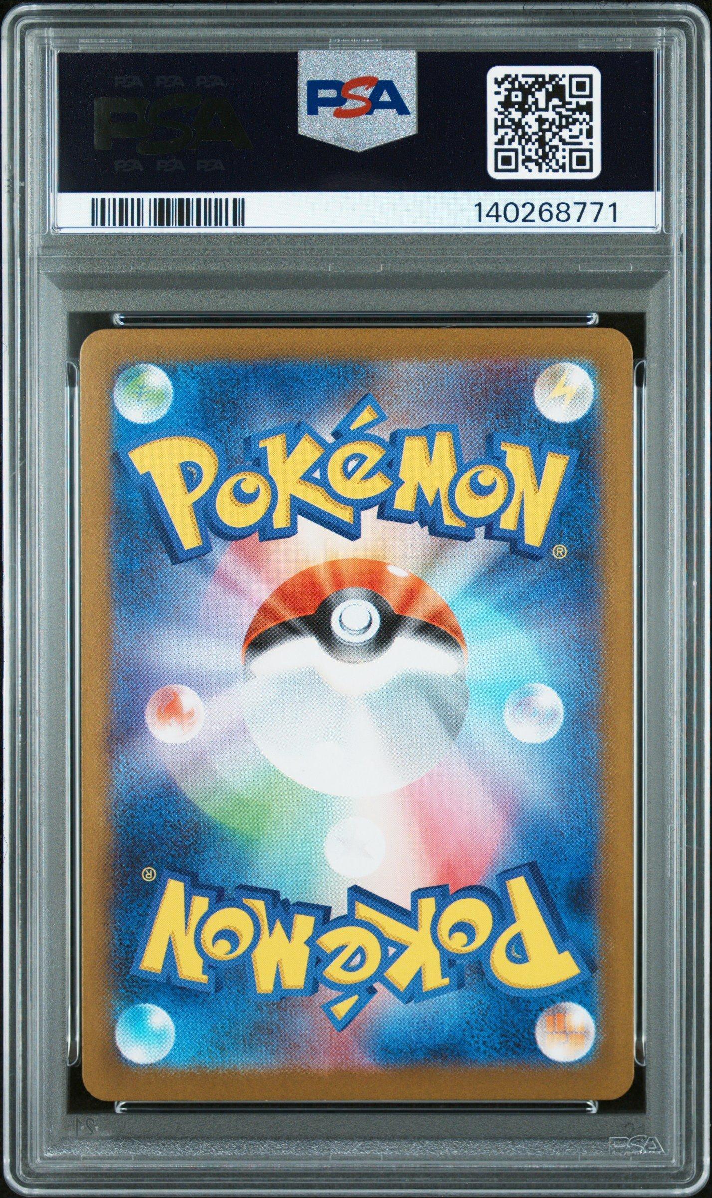 2025 Pokemon Japanese M1l-mega Brave 064 Bulbasaur Art Rare PSA 9