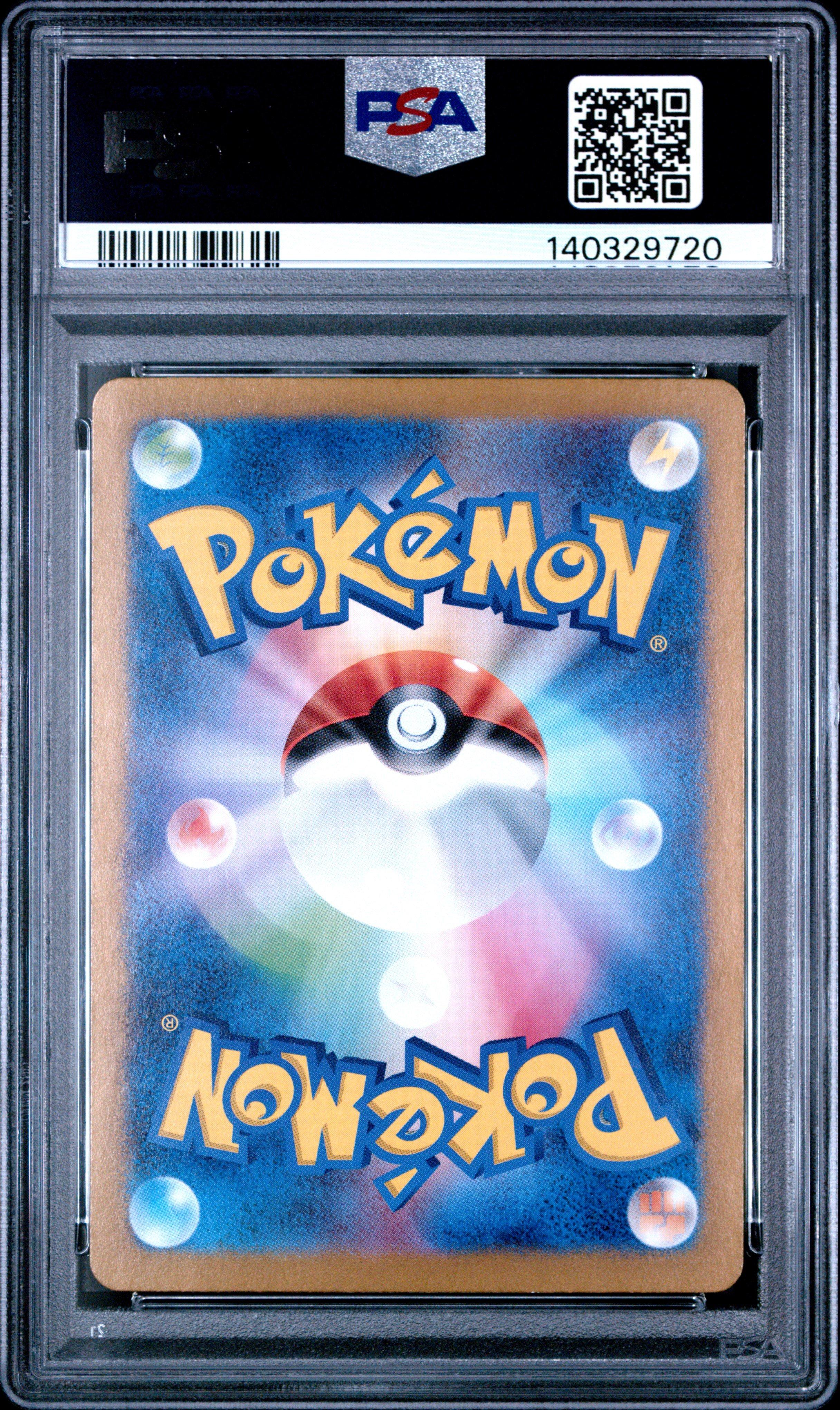 2024 Pokemon Japanese Sv6-transformation Mask 113 Chansey Art Rare