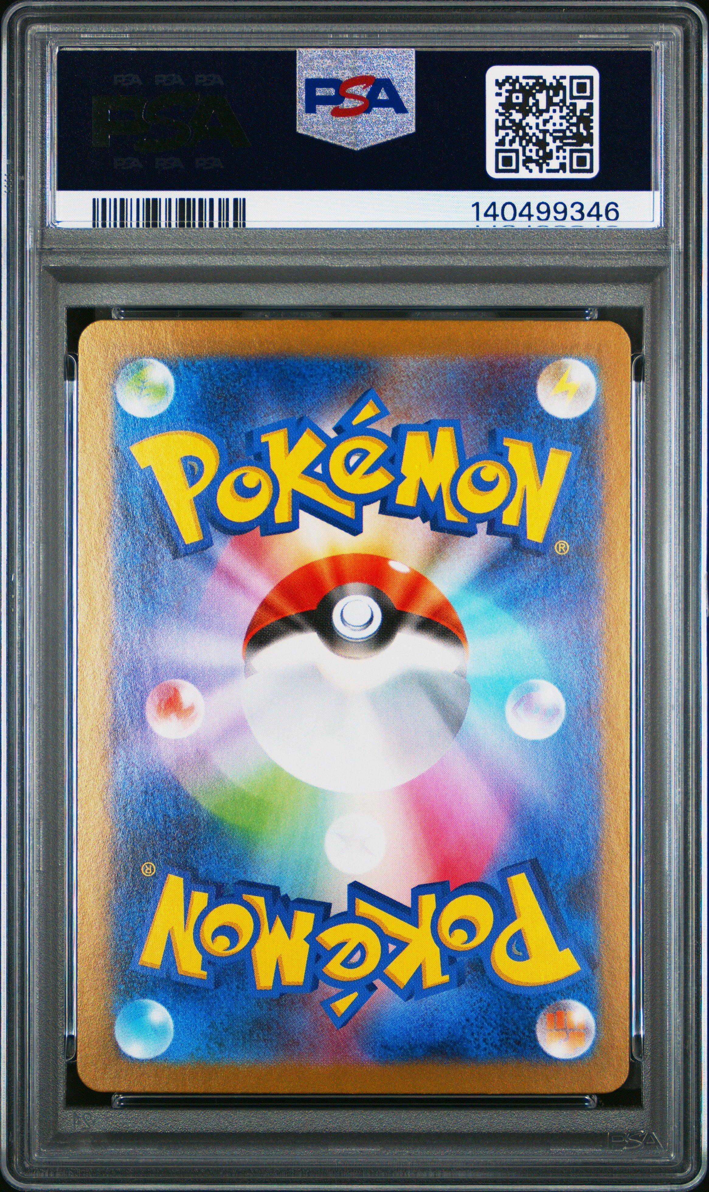 2025 Pokemon Japanese M1s-mega Symphonia 084 Acerola's Mischief Super Rare PSA