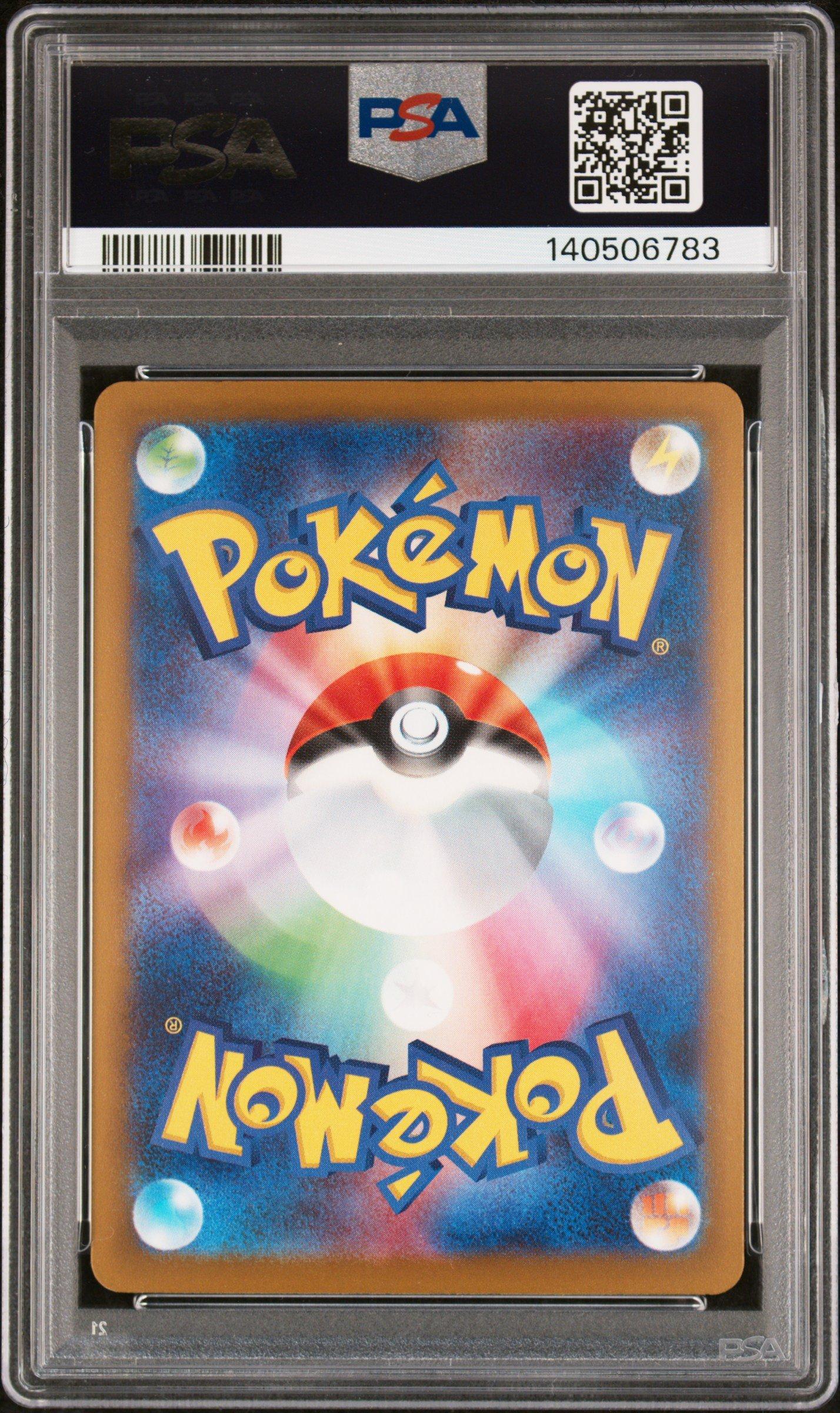 2025 Pokemon Japanese M2a-mega Dream Ex 240 Mega Gengar Ex Special