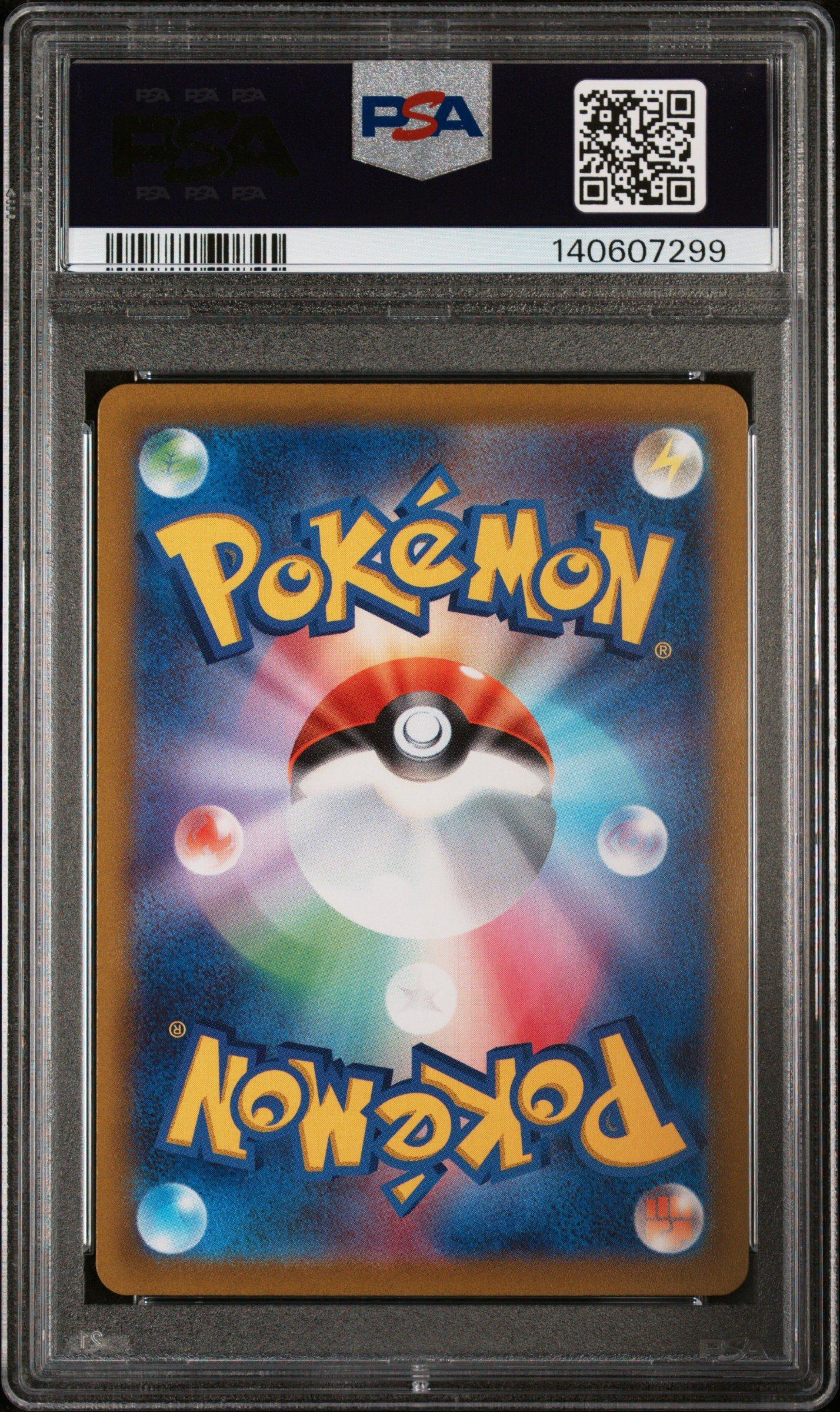 2022 Pokemon Japanese Sword & Shield Vstar Universe 221 Full Art