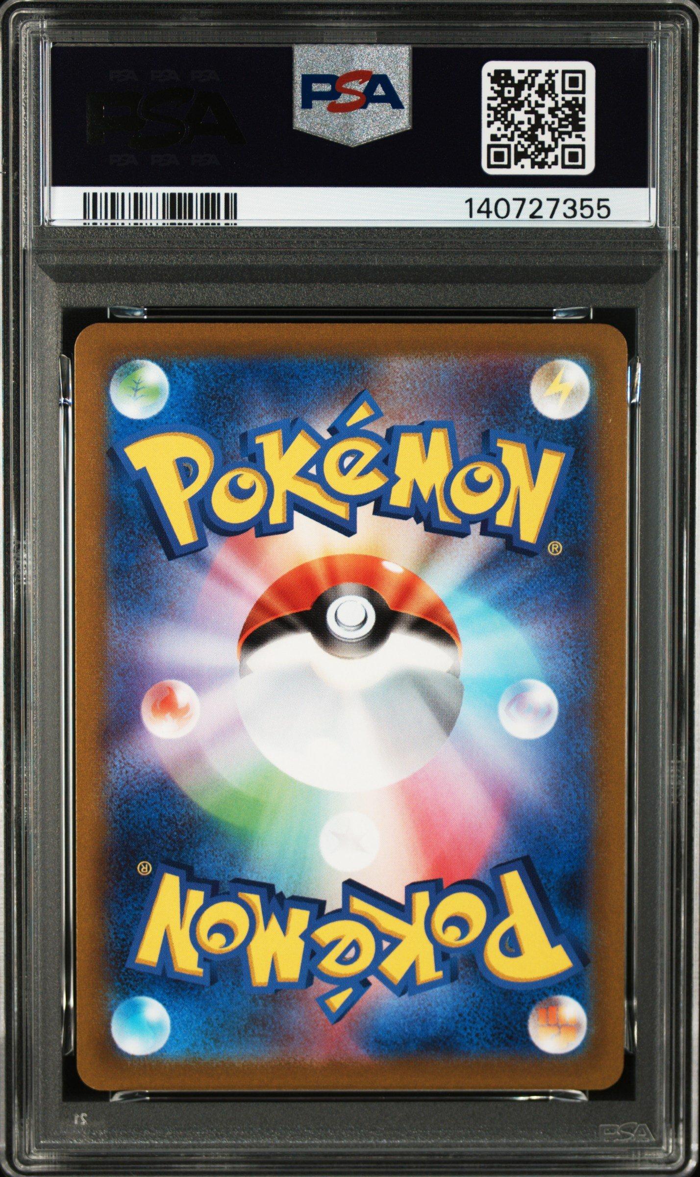 2022 Pokemon Japanese Sword & Shield Incandescent Arcana 074 Full