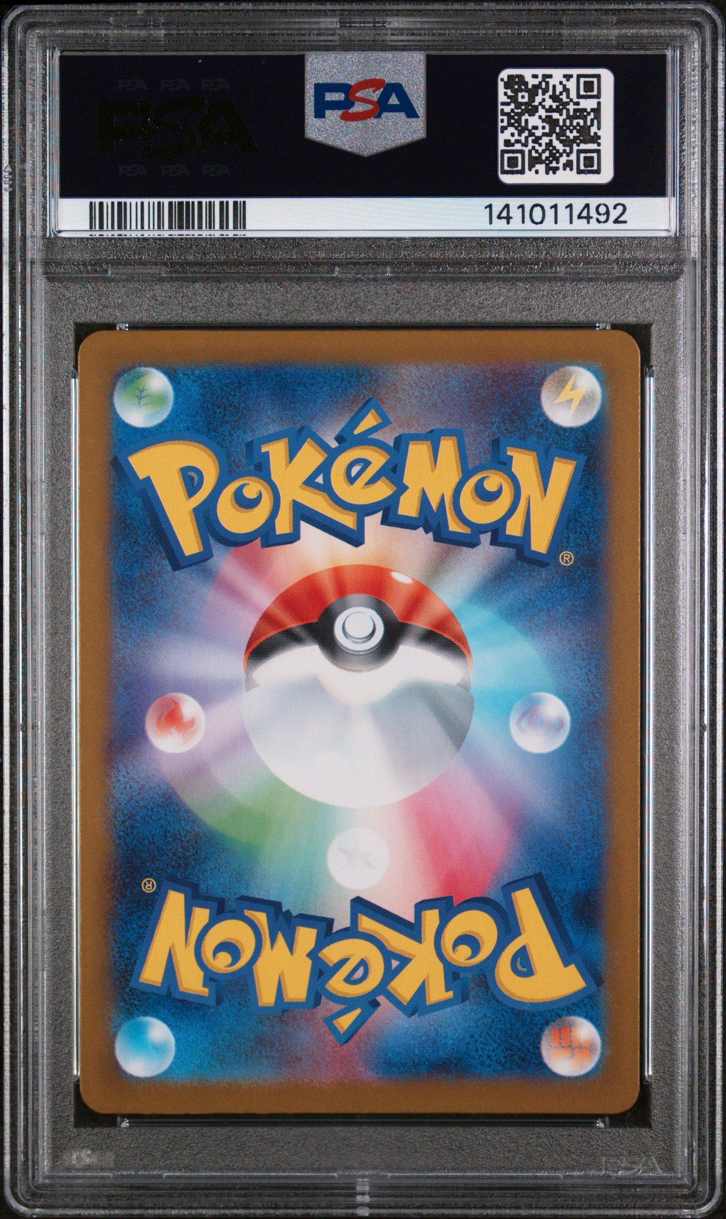 2025 Pokemon Japanese M1s-mega Symphonia 071 Alakazam Art Rare PSA