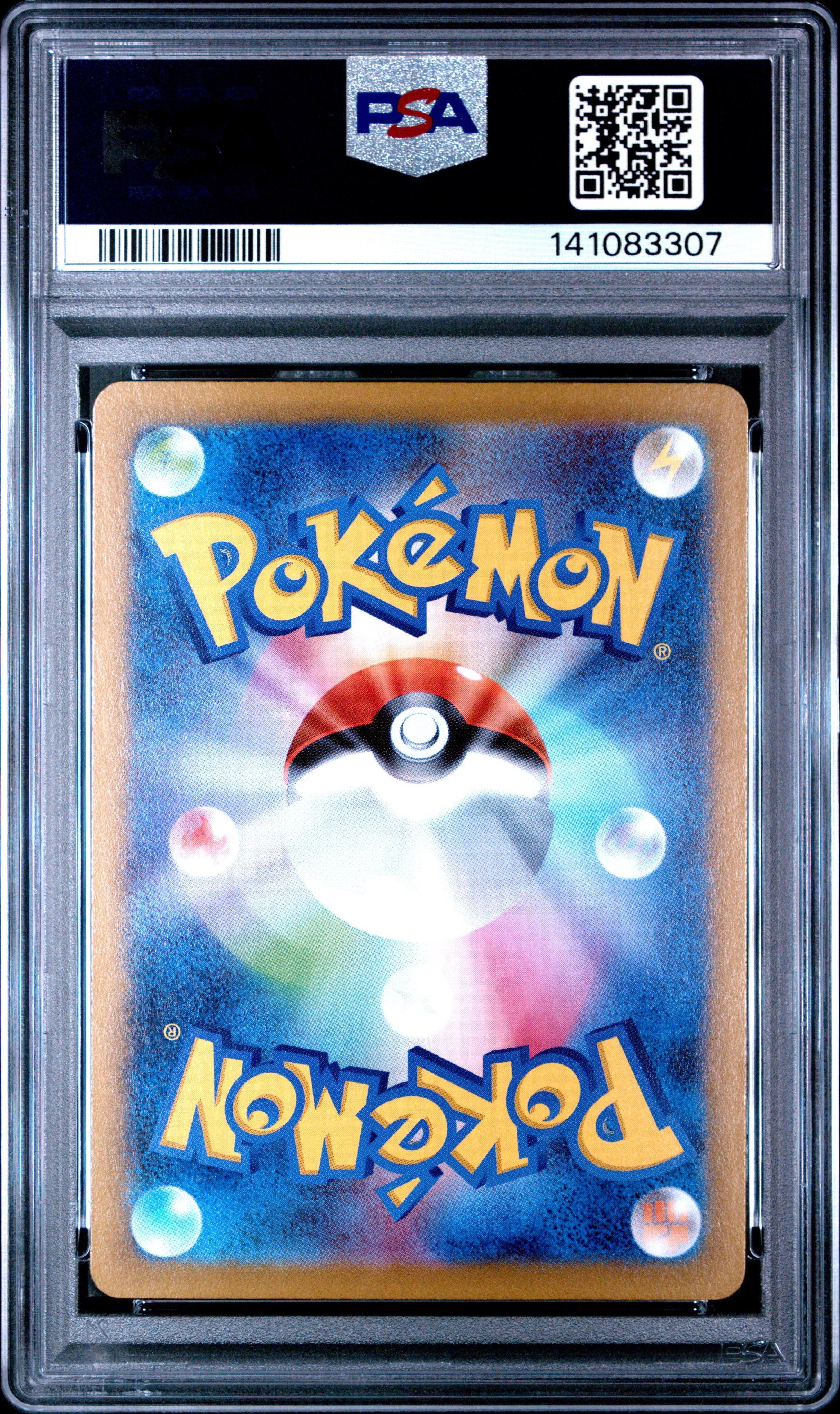 2025 Pokemon Japanese M2-inferno X 098 Mega Sharpedo Ex Super Rare