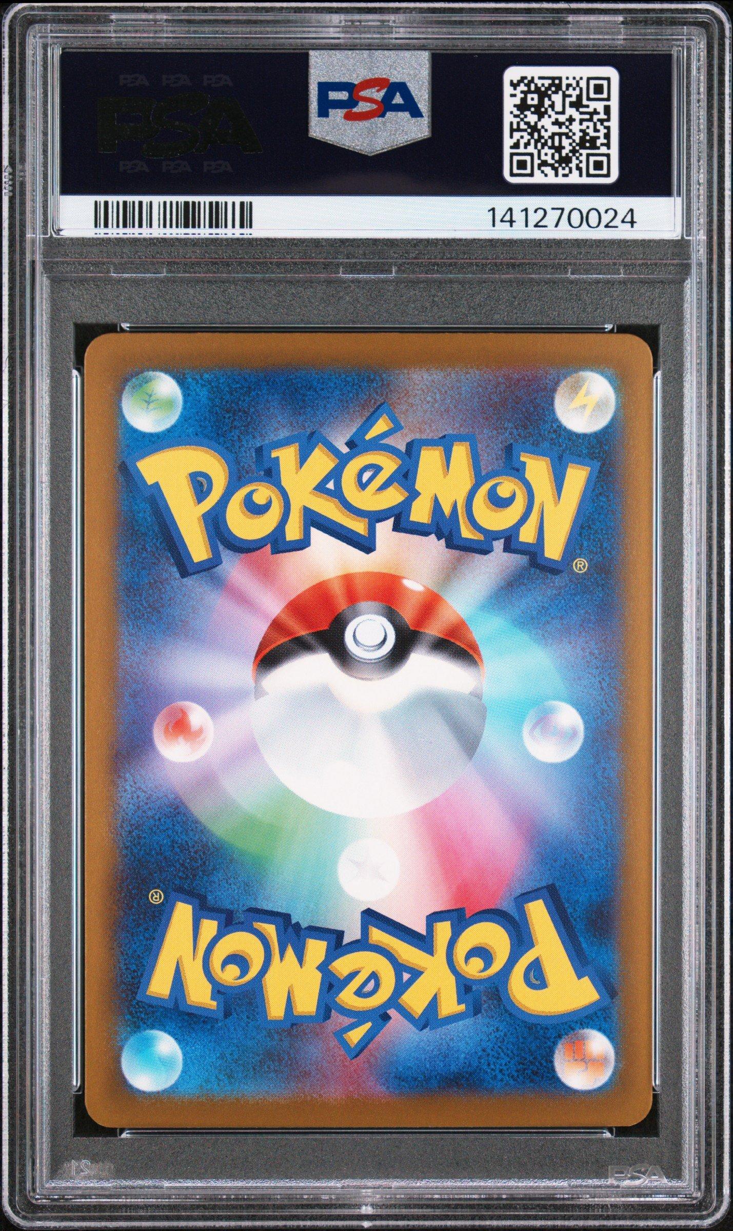 2025 Pokemon Japanese M2a-mega Dream Ex 195 Dustox Art Rare PSA 10