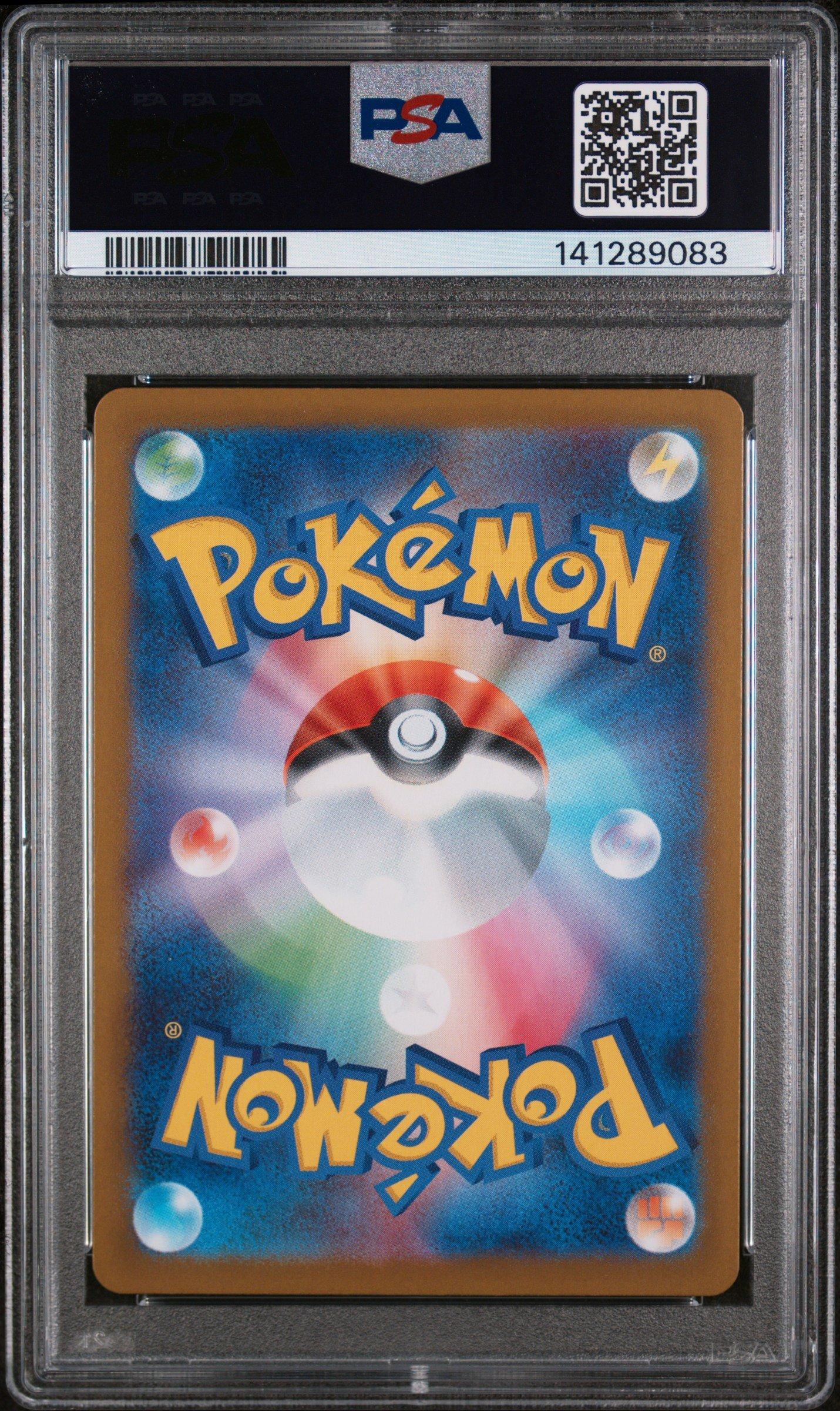 2025 Pokemon Japanese Sv11b-black Bolt 117 Tynamo Art Rare PSA 10