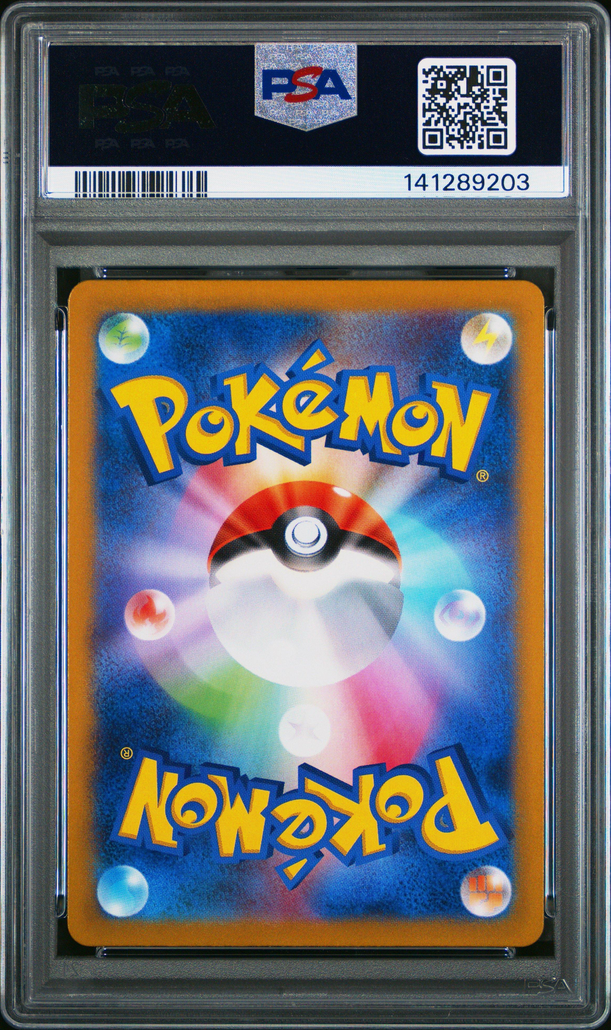 2024 Pokemon Japanese Sv8-super Electric Breaker 113 Stunfisk Art