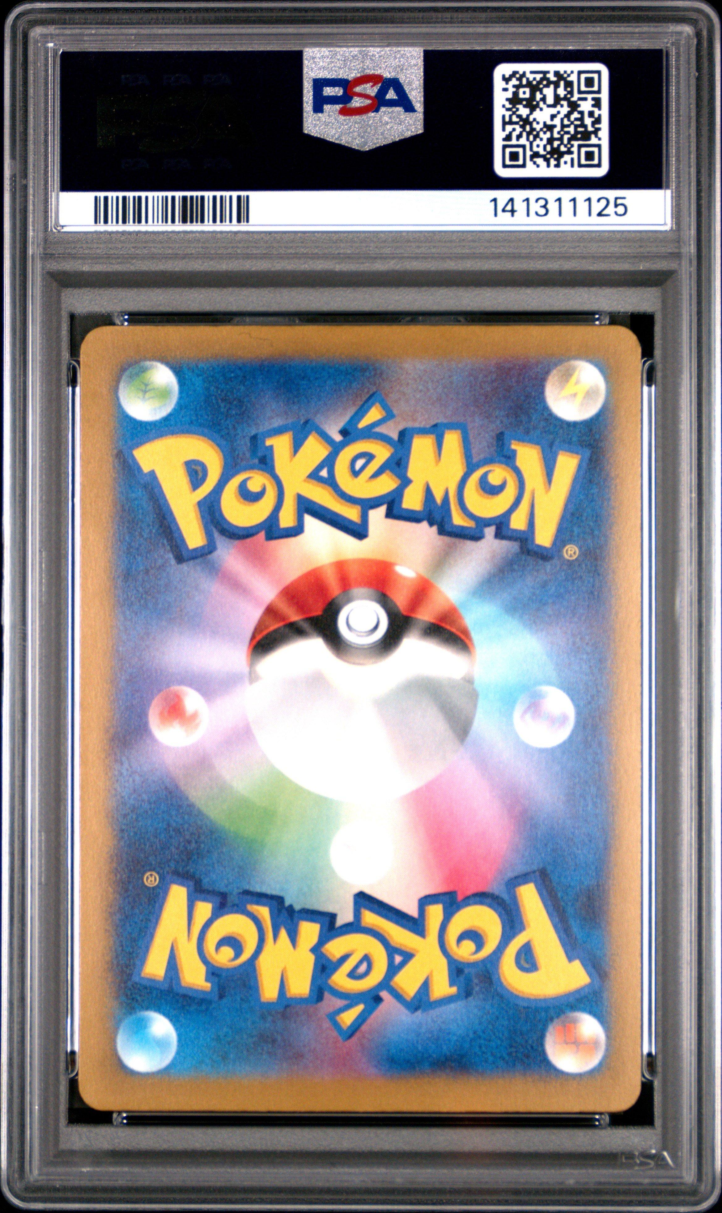 2024 Pokemon Japanese Sv-p Promo 197 Pikachu Gym Event Campaign