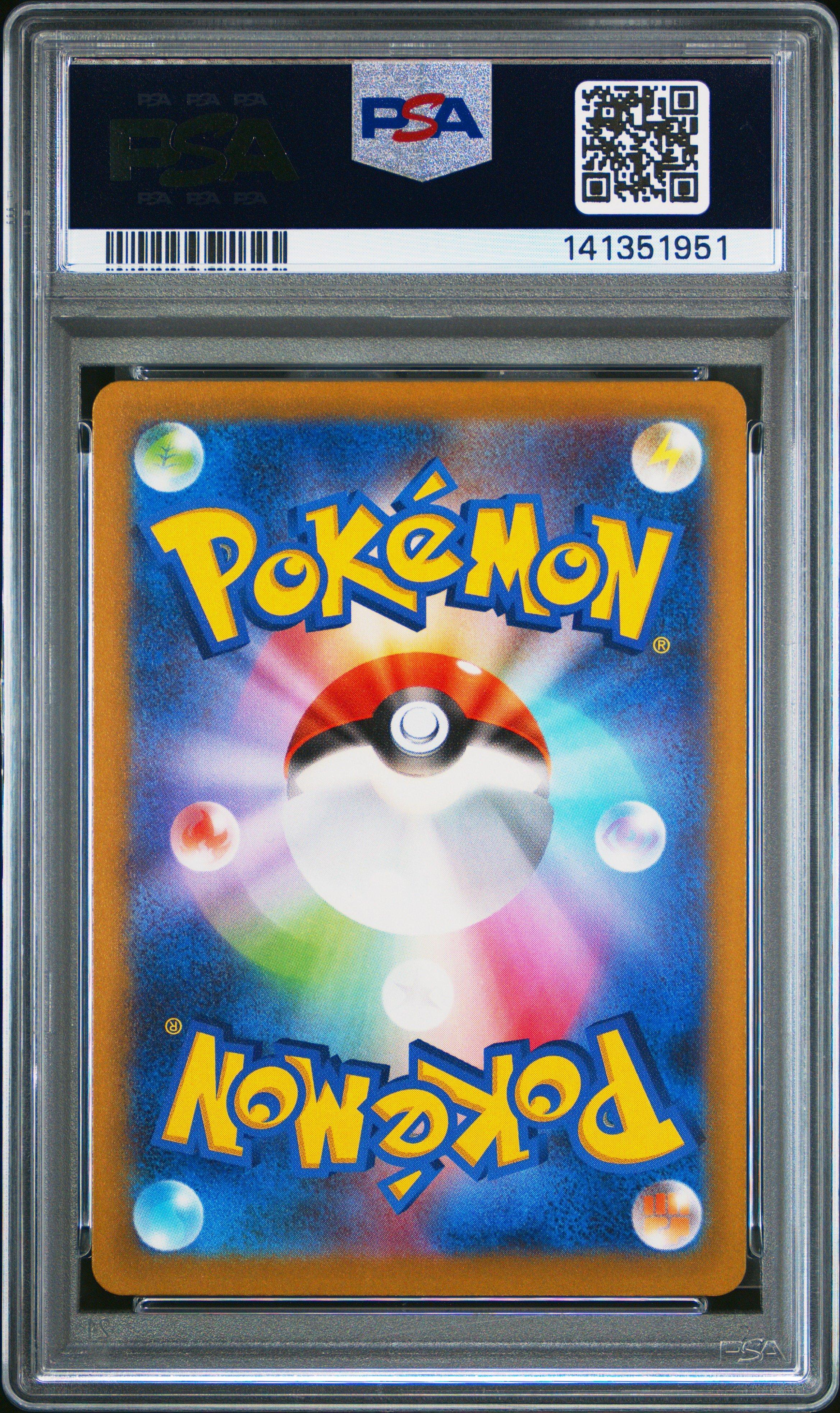 2025 Pokemon Japanese M2a-mega Dream Ex 199 Psyduck Art Rare PSA