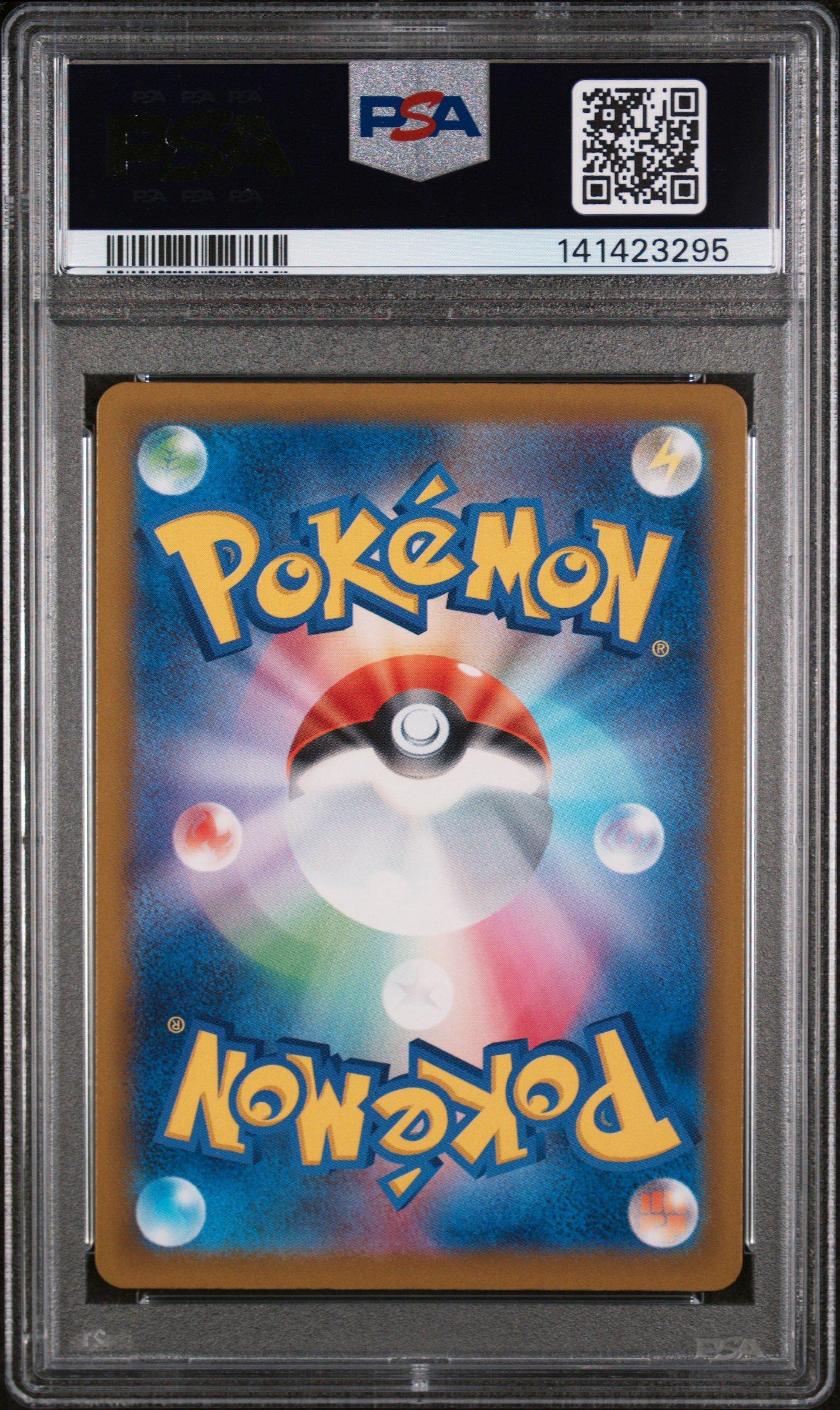2025 Pokemon Japanese M2a-mega Dream Ex 225 Mega Eelektross Ex