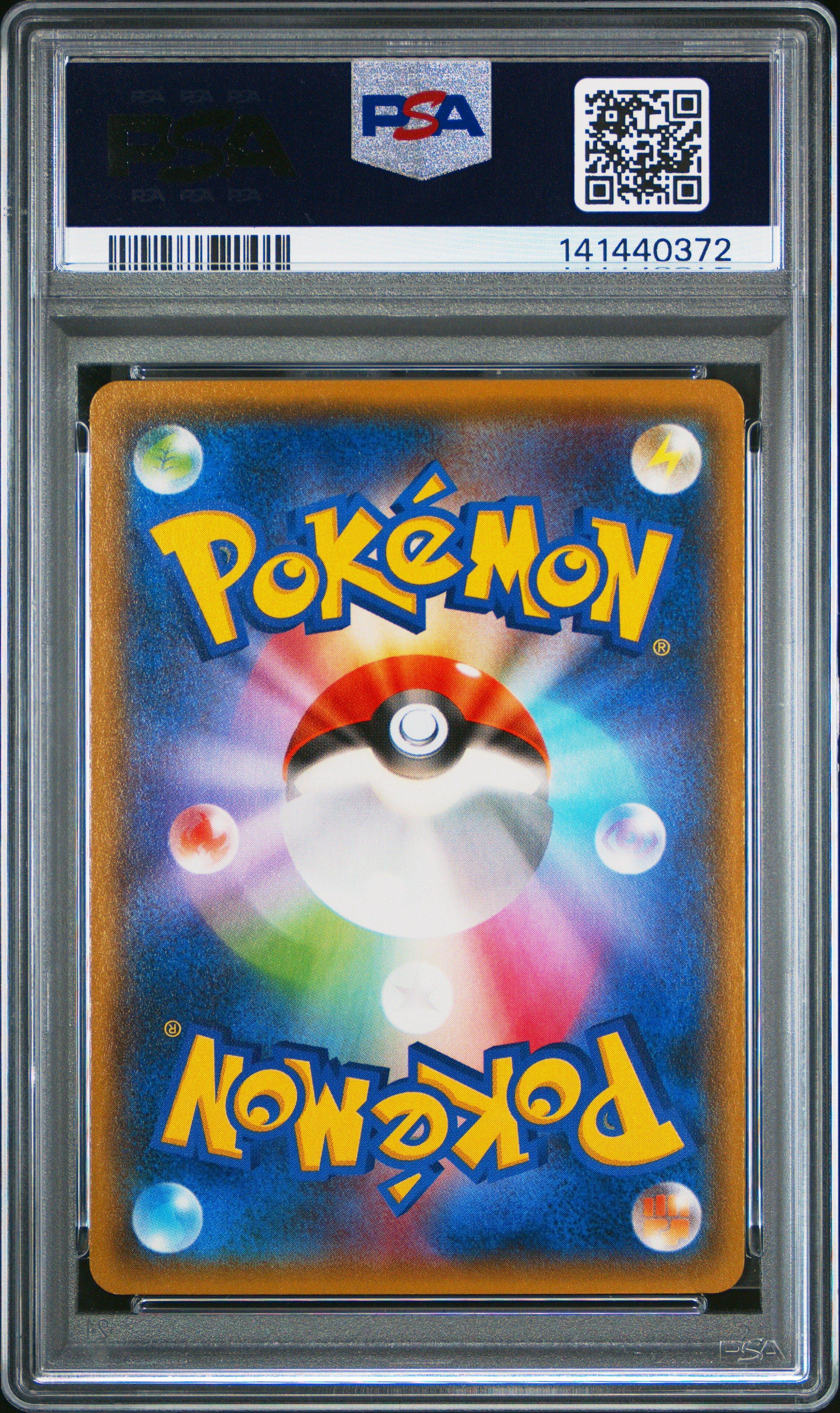 2018 Pokemon Japanese Sun & Moon Ultra Shiny Gx 098 Rayquaza Gx