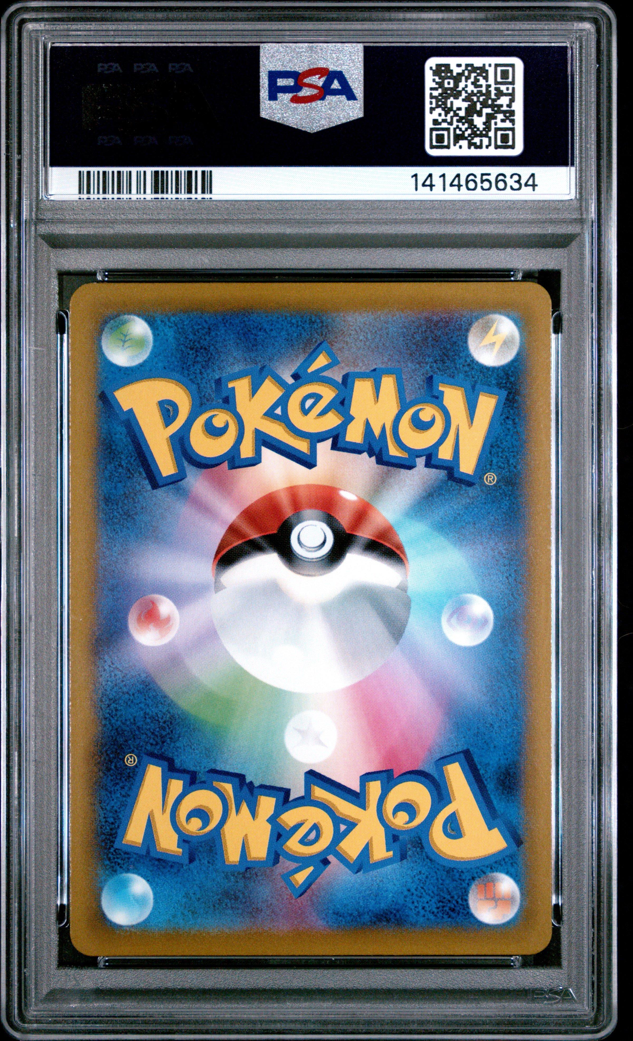 2021 Pokemon Japanese Sword & Shield Vmax Climax 234 Full Art