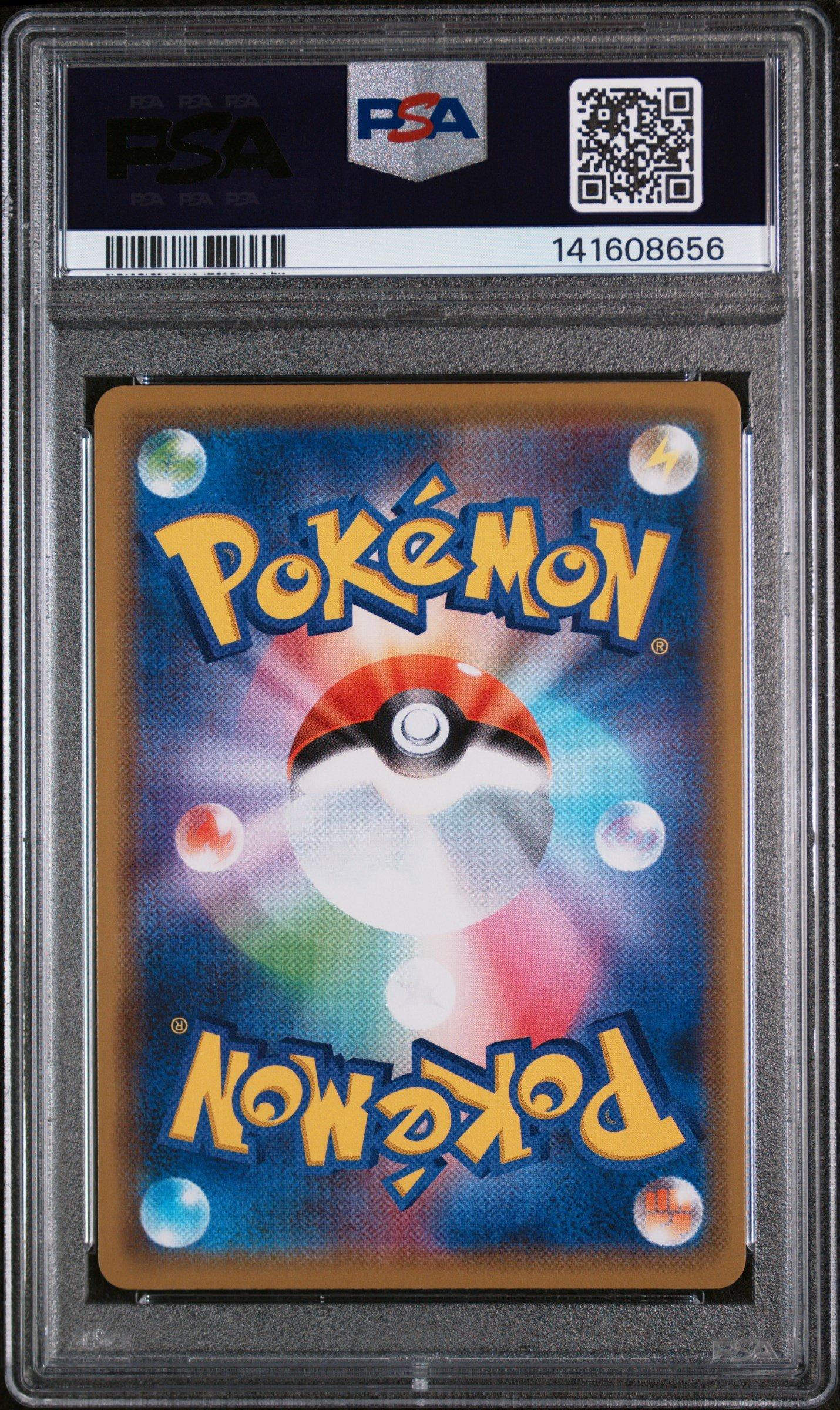 2019 Pokemon Japanese Sun & Moon Tag Team Gx All Stars 099