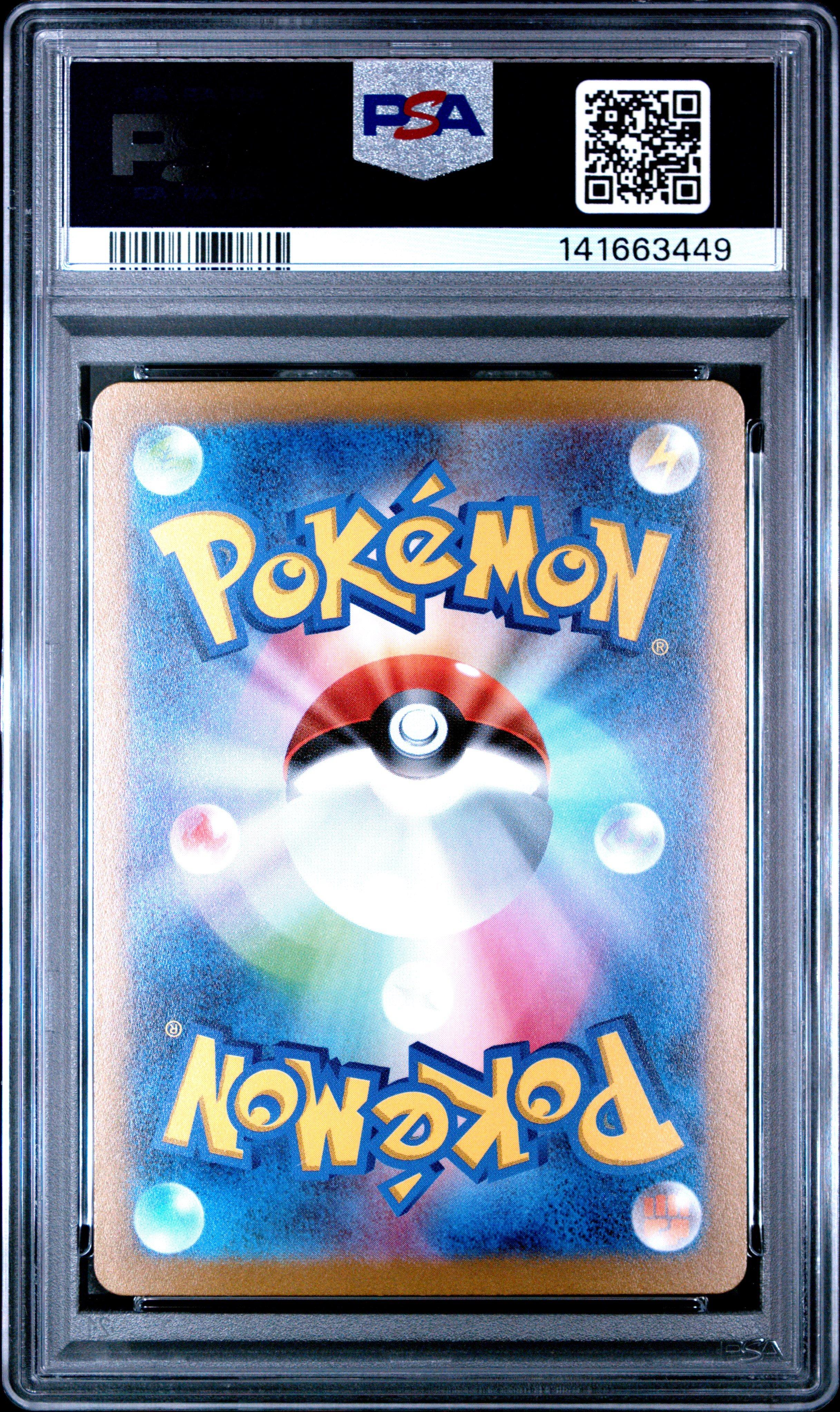2022 Pokemon Japanese Sword & Shield Vstar Universe 050 Mewtwo V