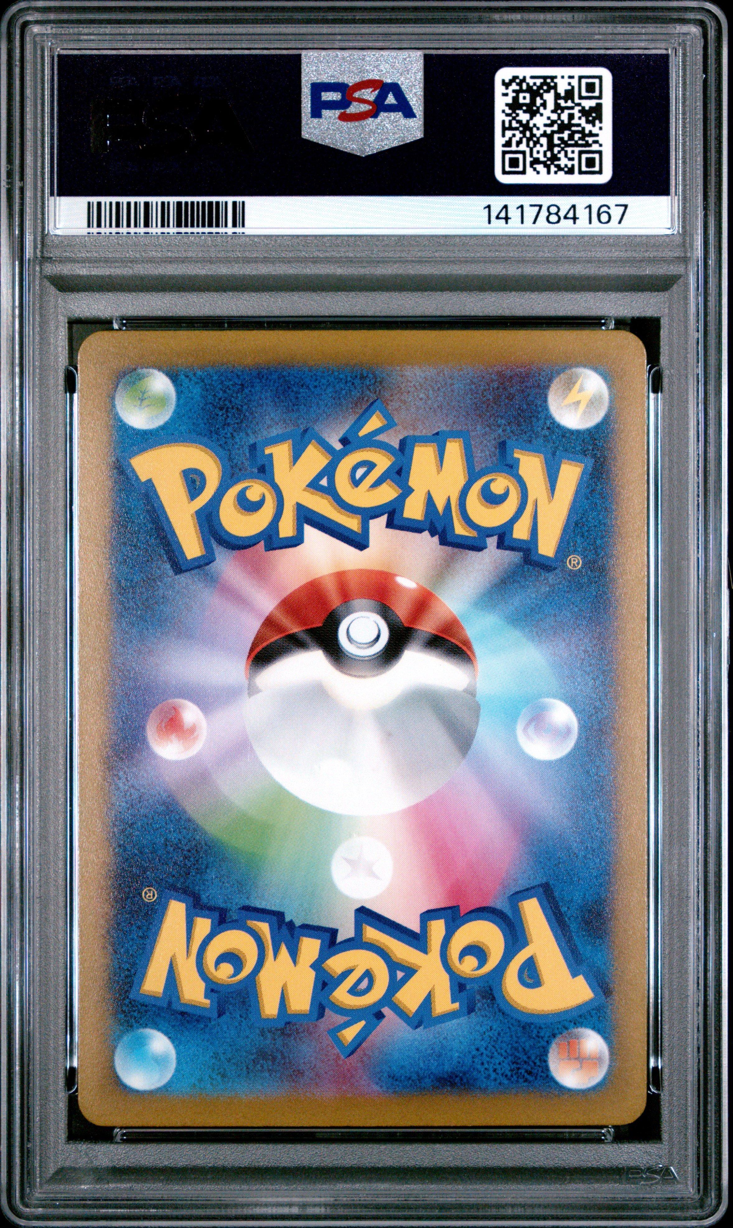 2023 Pokemon Japanese Sv-p Promo 120 Pikachu Gym Event Campaign