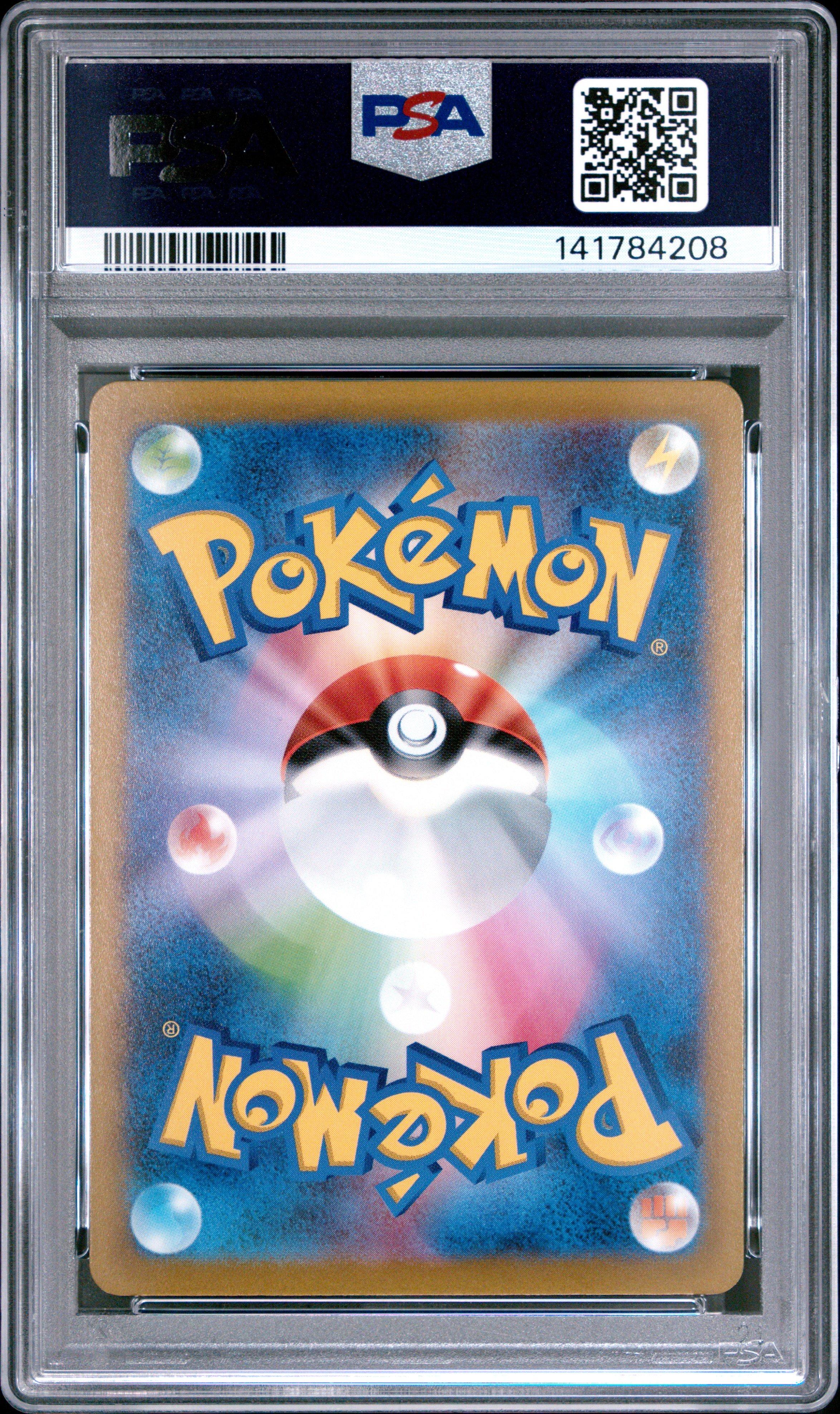 2023 Pokemon Japanese Sv-p Promo 120 Pikachu Gym Event Campaign