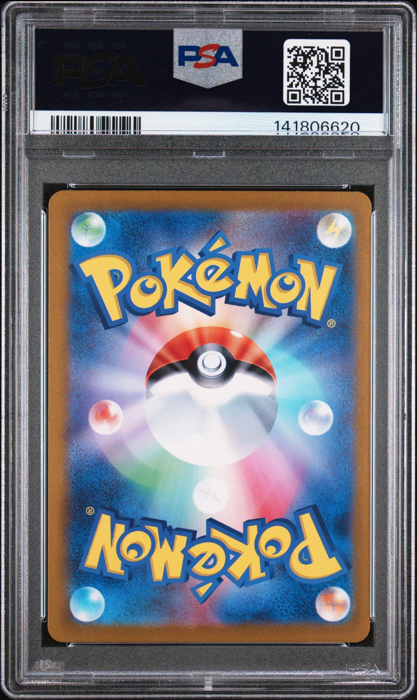 2023 Pokemon Japanese Sv2a-pokemon Card 151 182 Dragonair Art Rare