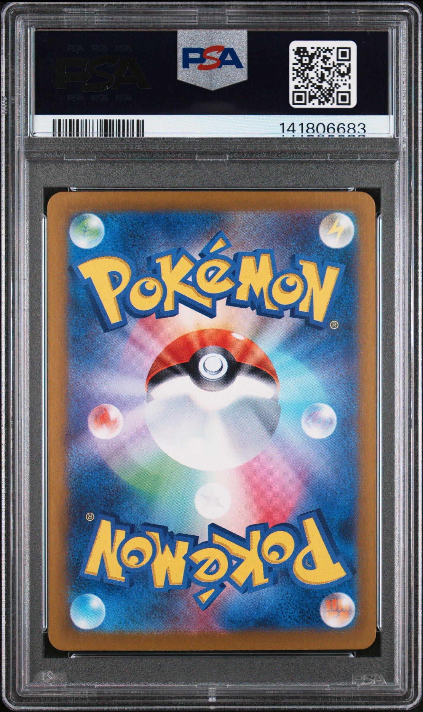 2023 Pokemon Japanese Sv2a-pokemon 151 176 Poliwhirl Art Rare PSA