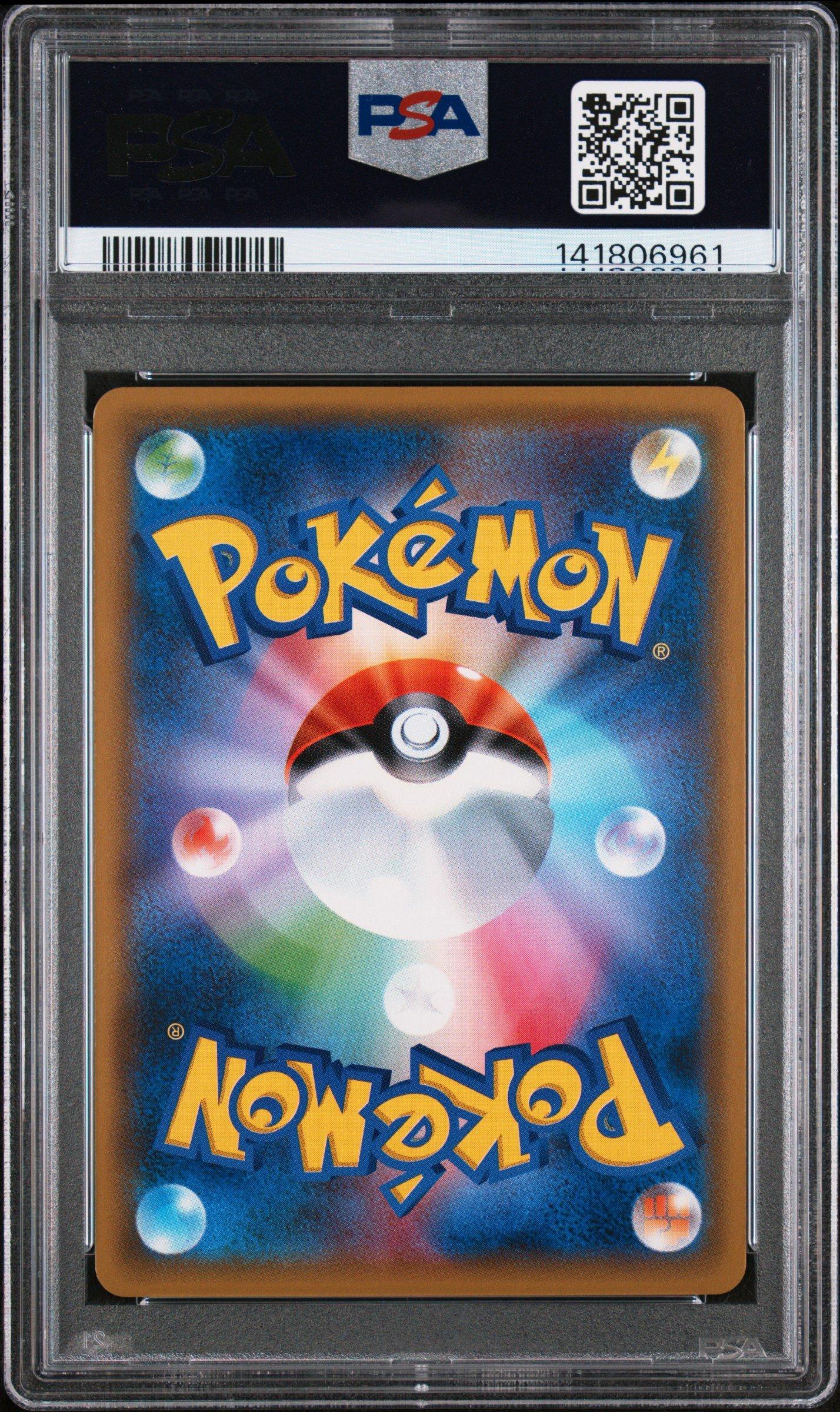 2019 Pokemon Japanese Tag Team Starter Set 001 Espeon & Deoxys Gx