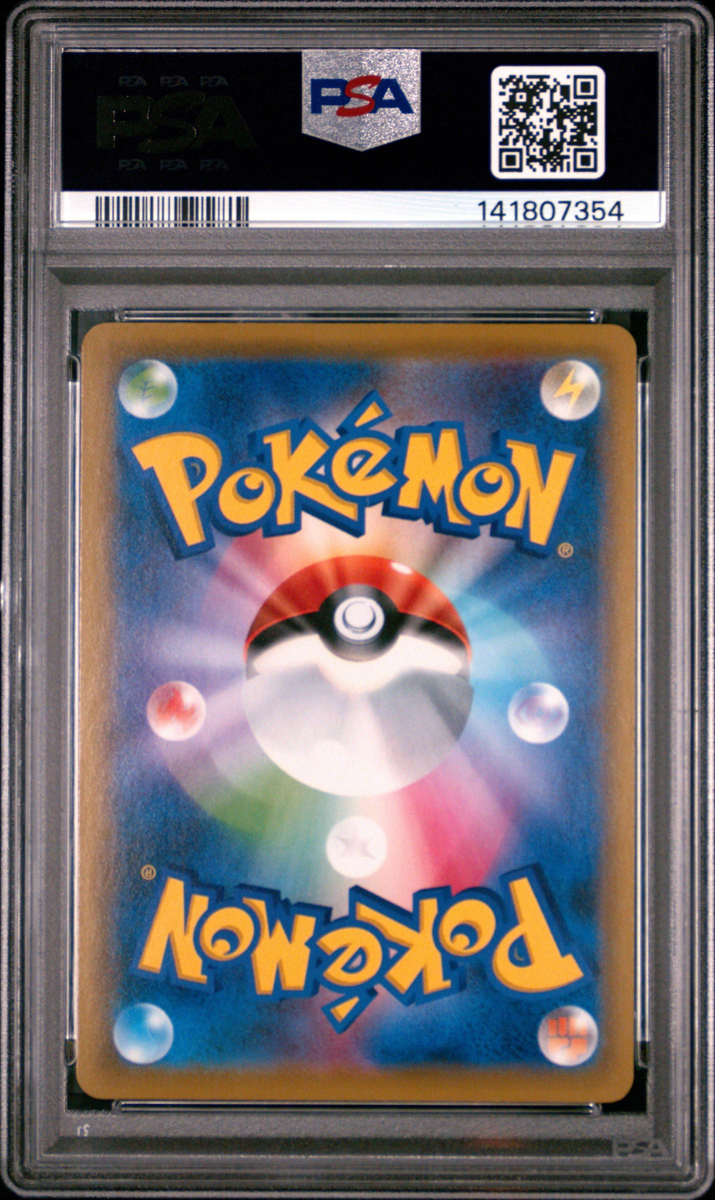 2019 Pokemon Japanese Sun & Moon Tag Team Gx All Stars 178 Full