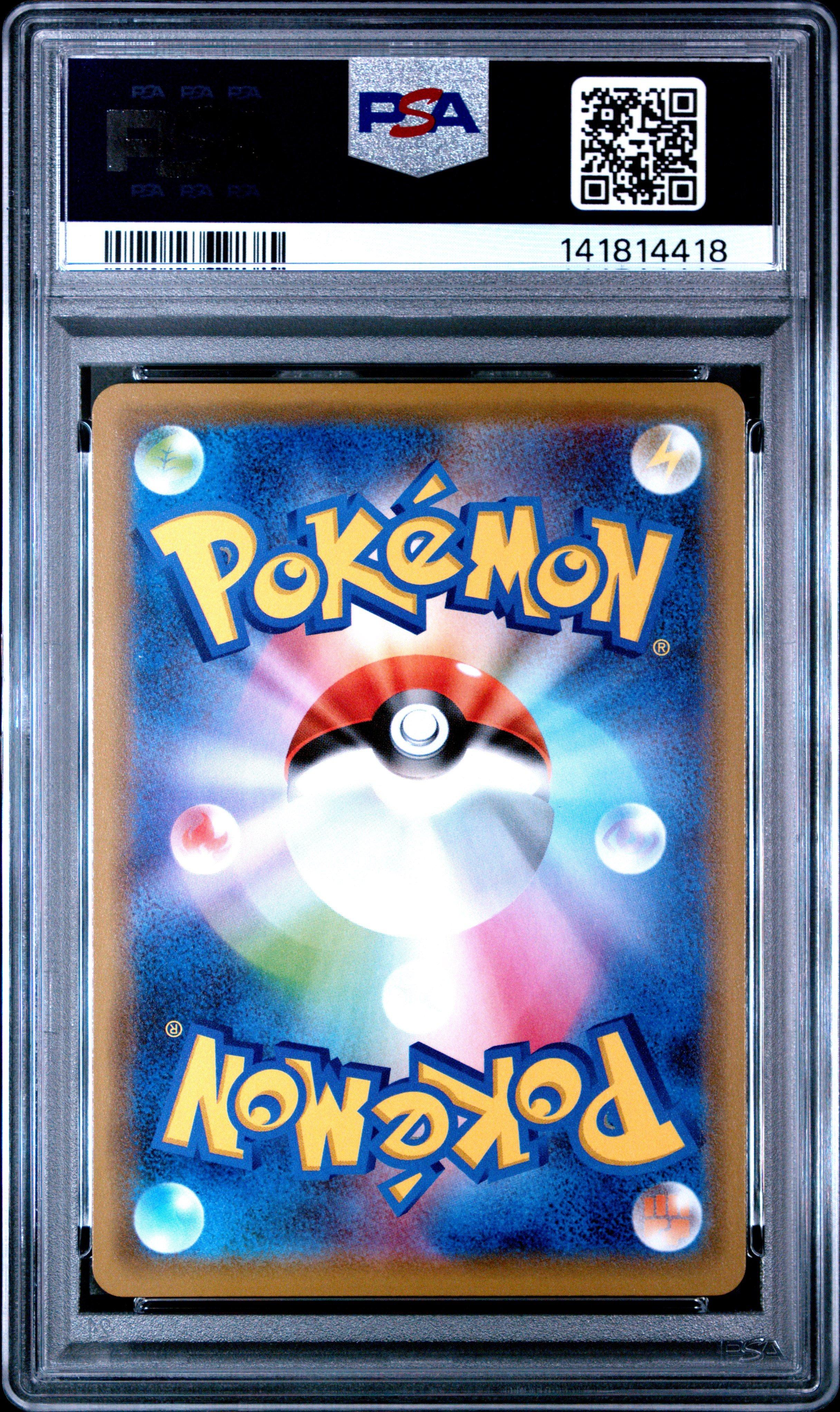 2019 Pokemon Japanese Sun & Moon Tag Team Gx All Stars 072