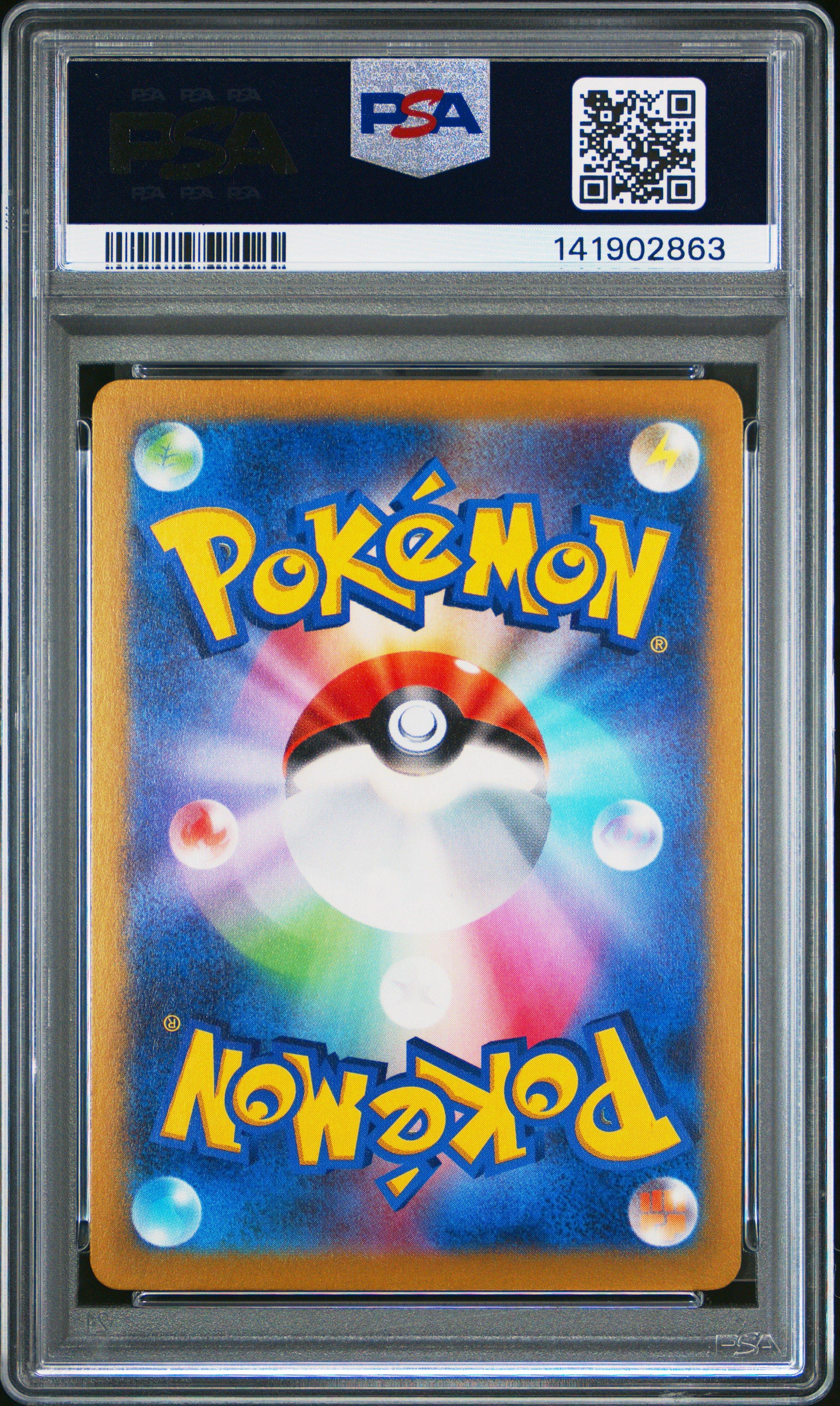 2024 Pokemon Japanese Sv-p Promo 197 Pikachu Gym Event Campaign