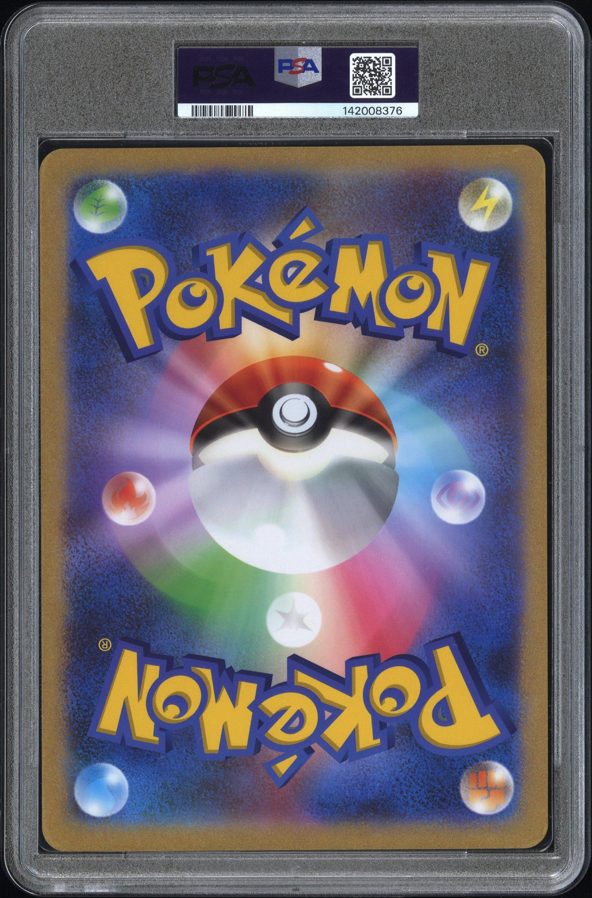2022 Pokemon Japanese S Promo S-p Full Art/galarian Moltres Lapras