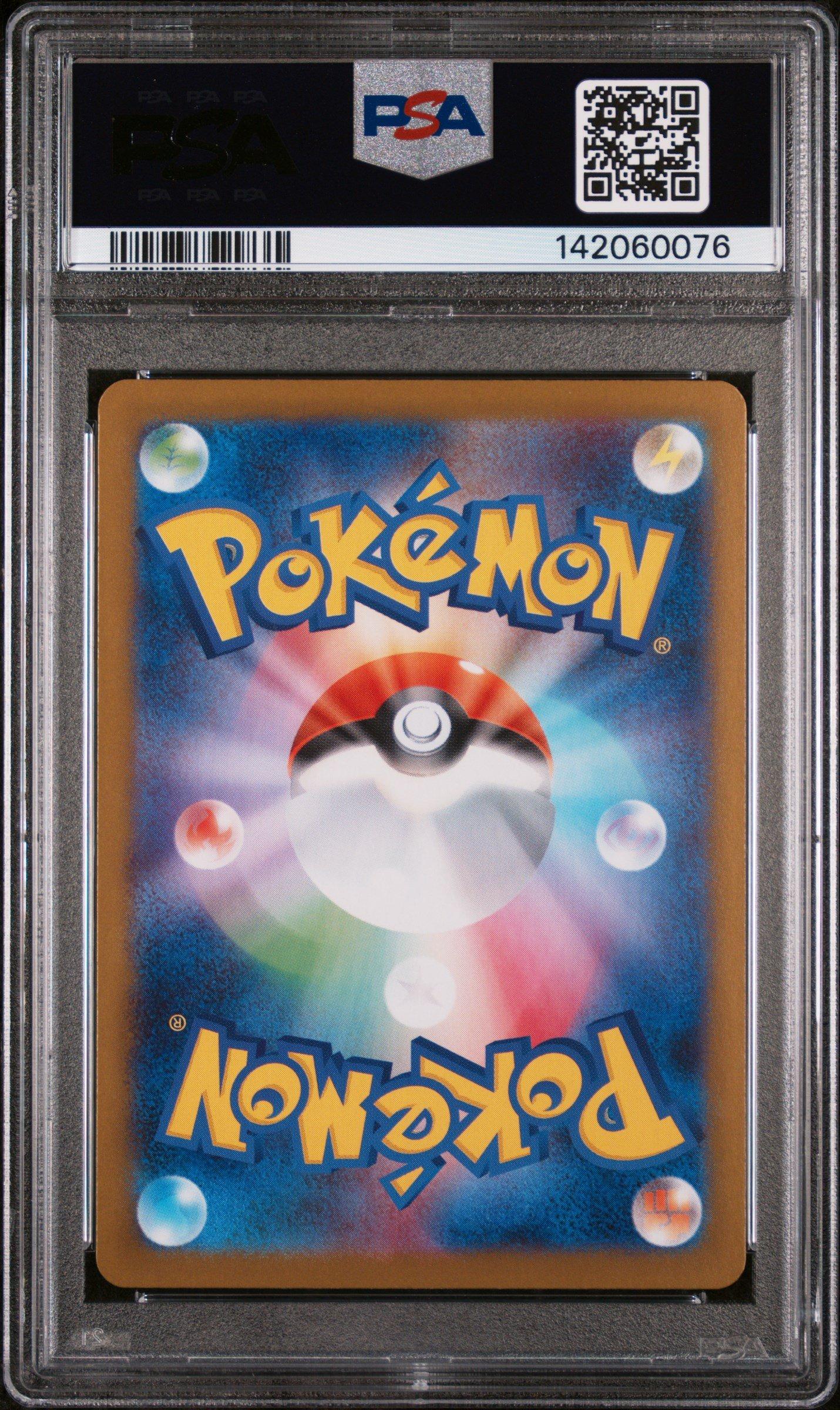 2025 Pokemon Japanese M1s-mega Symphonia 076 Mega Abomasnow Ex Super Rare PSA 10
