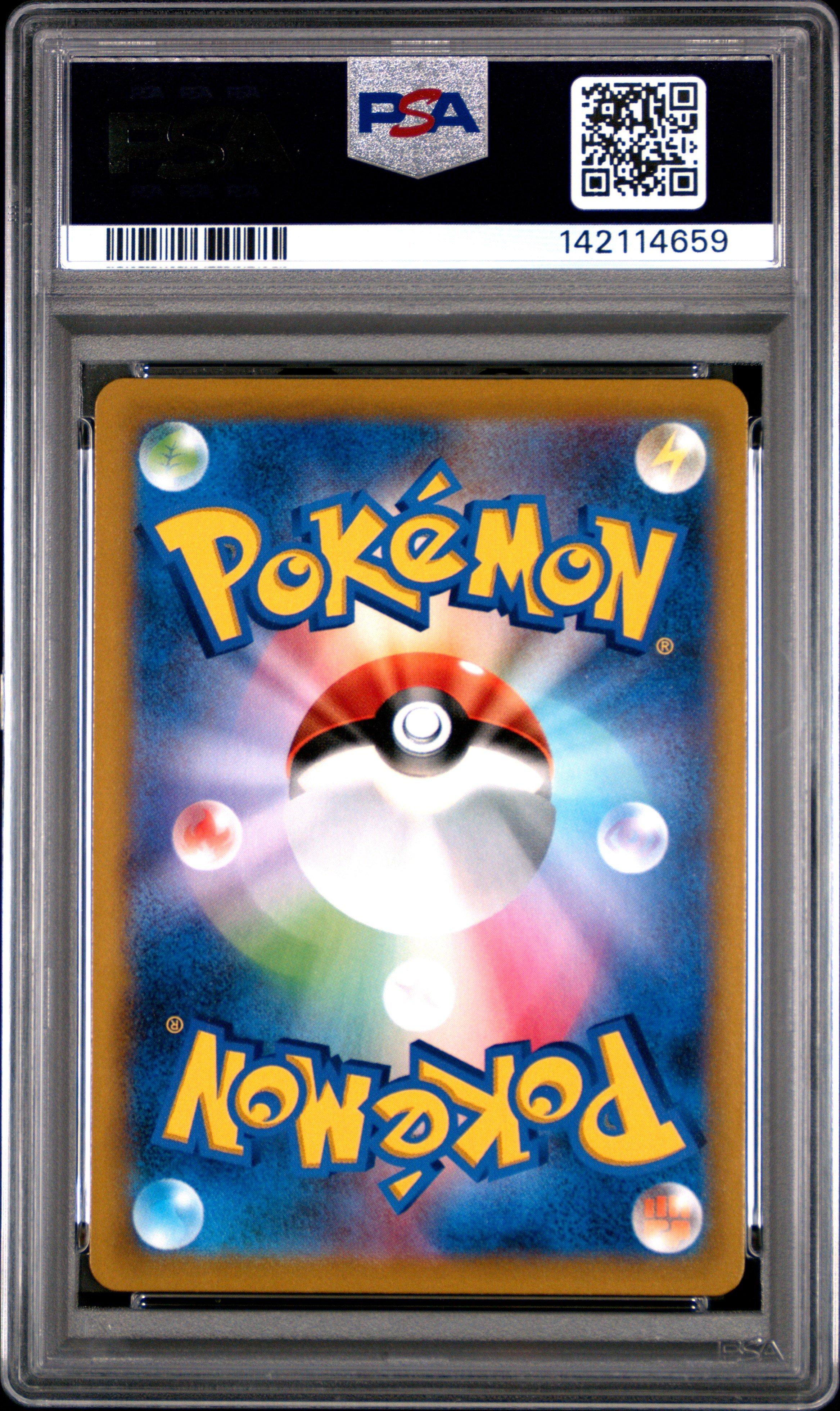 2021 Pokemon Japanese Sword & Shield Vmax Climax 252 Full Art