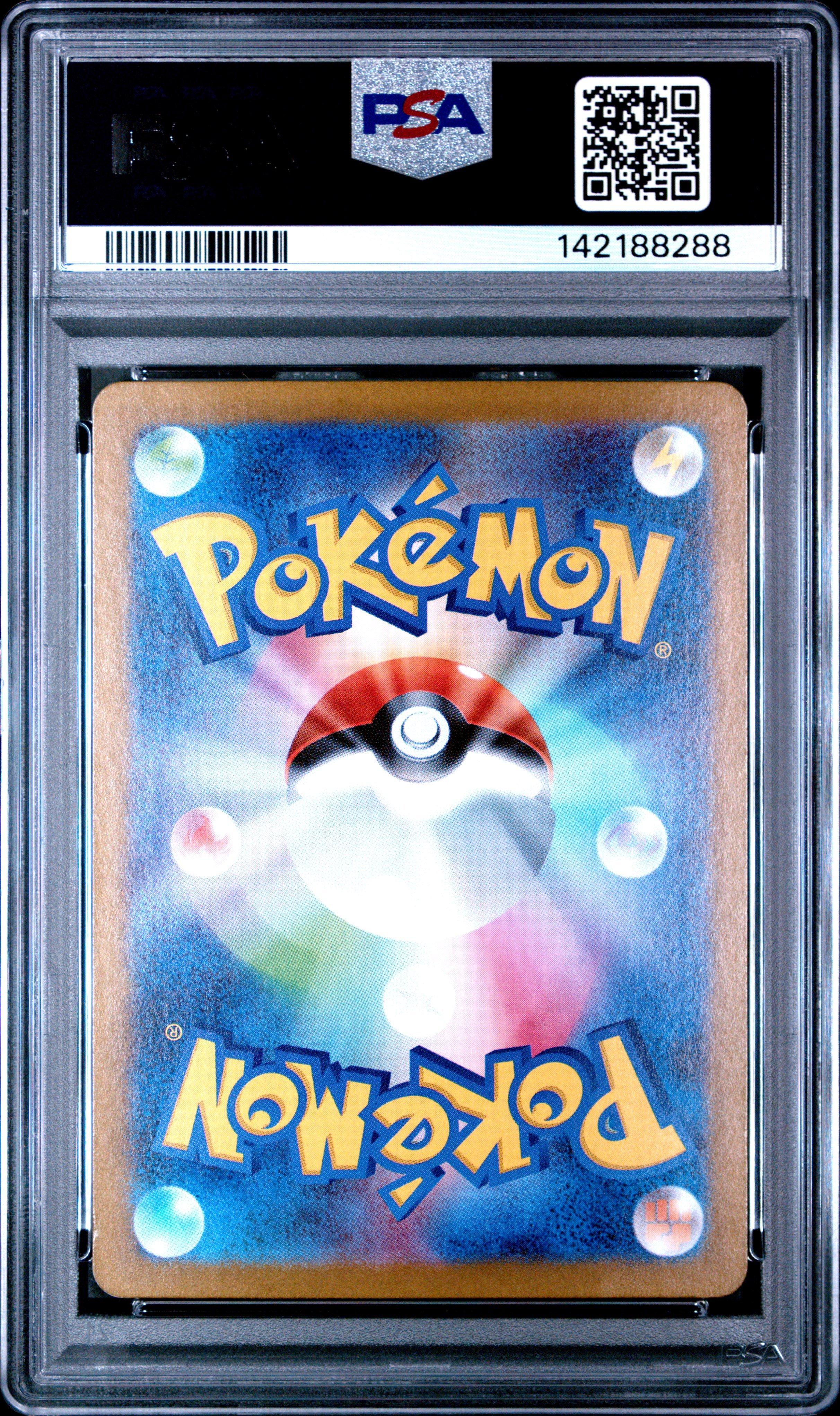 2024 Pokemon Japanese Sv8a-terastal Fest Ex 126 Eevee Ex PSA 10