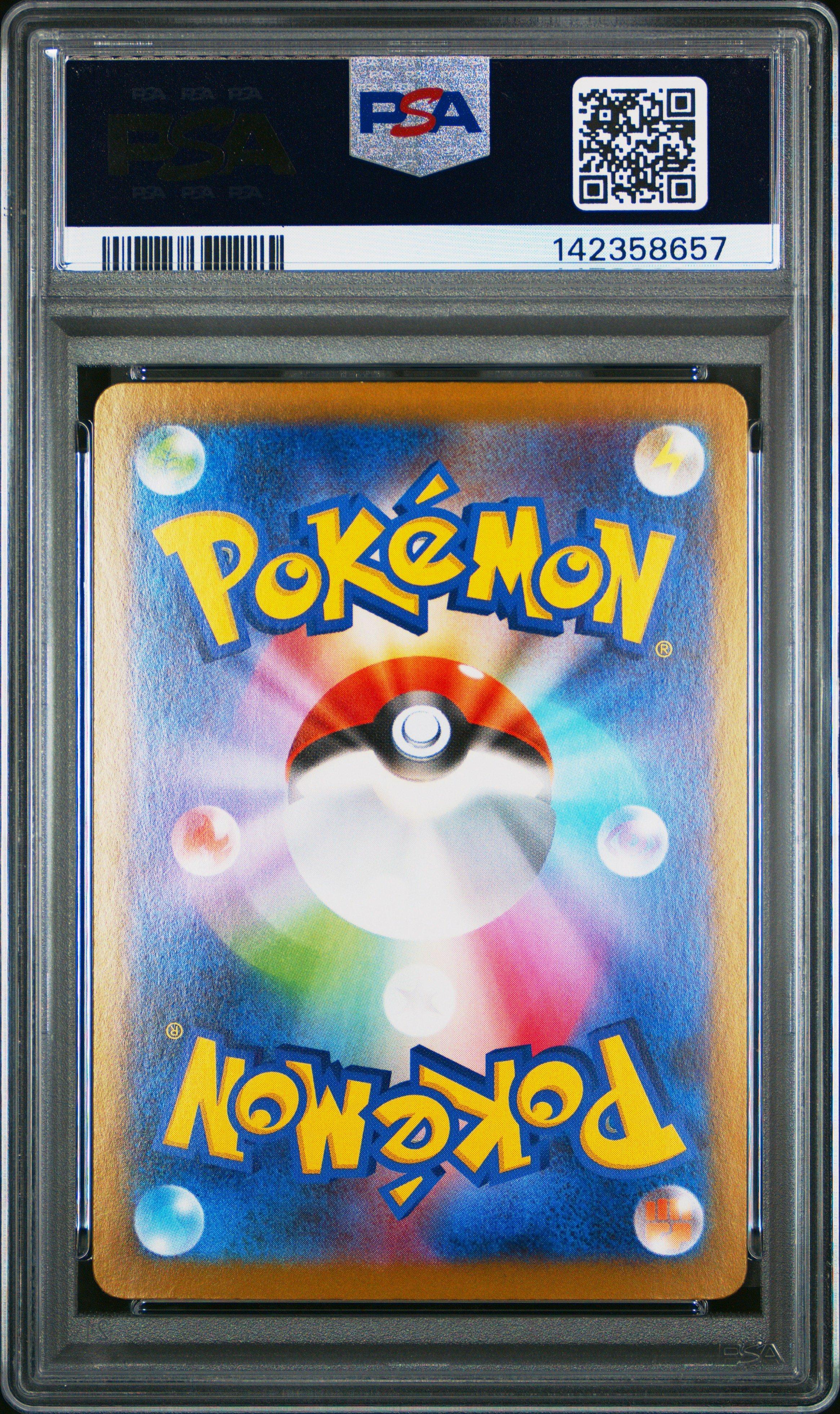 2024 Pokemon Japanese Sv8a-terastal Fest Ex 222 Raging Bolt Ex