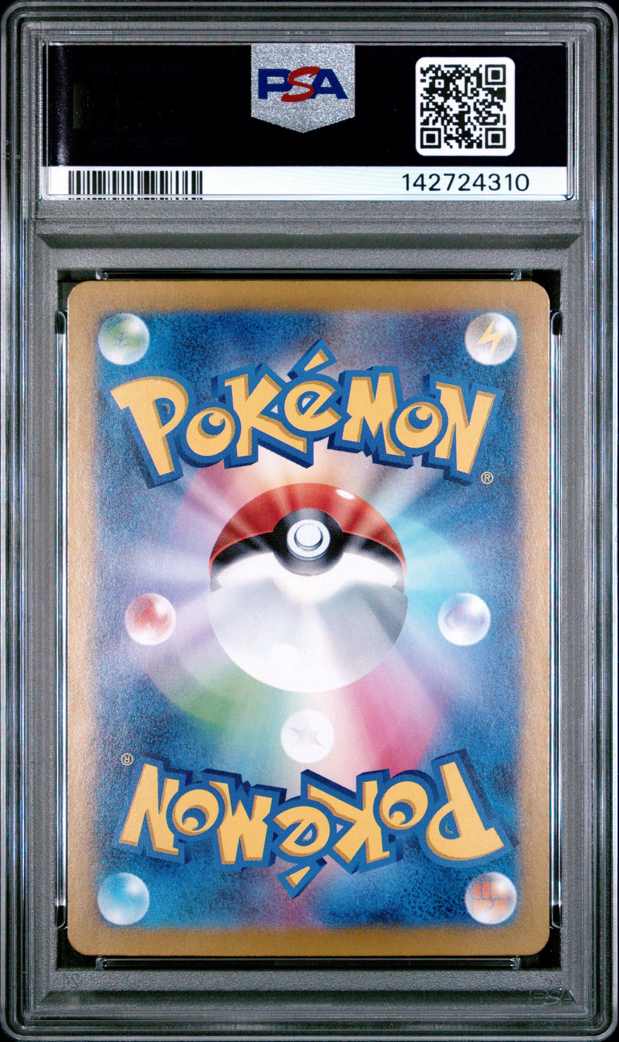 2024 Pokemon Japanese Sv8a-terastal Fest Ex 218 Roaring Moon Ex