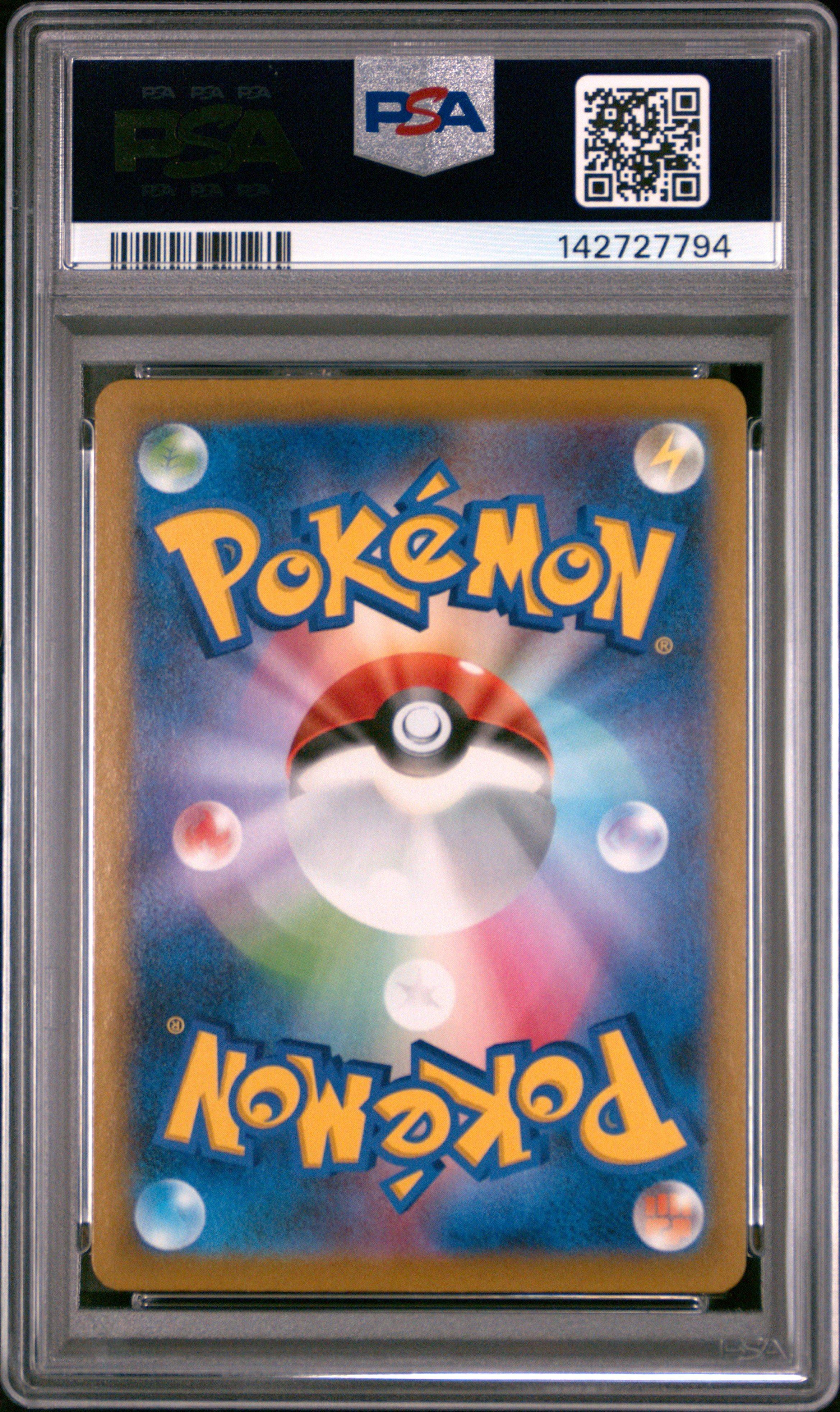 カイオーガV：ソード&シールド ジムプロモ PSA10 PROMO … 2021 Pokemon Japanese Sword & Shield Vmax Climax 195 Full Art