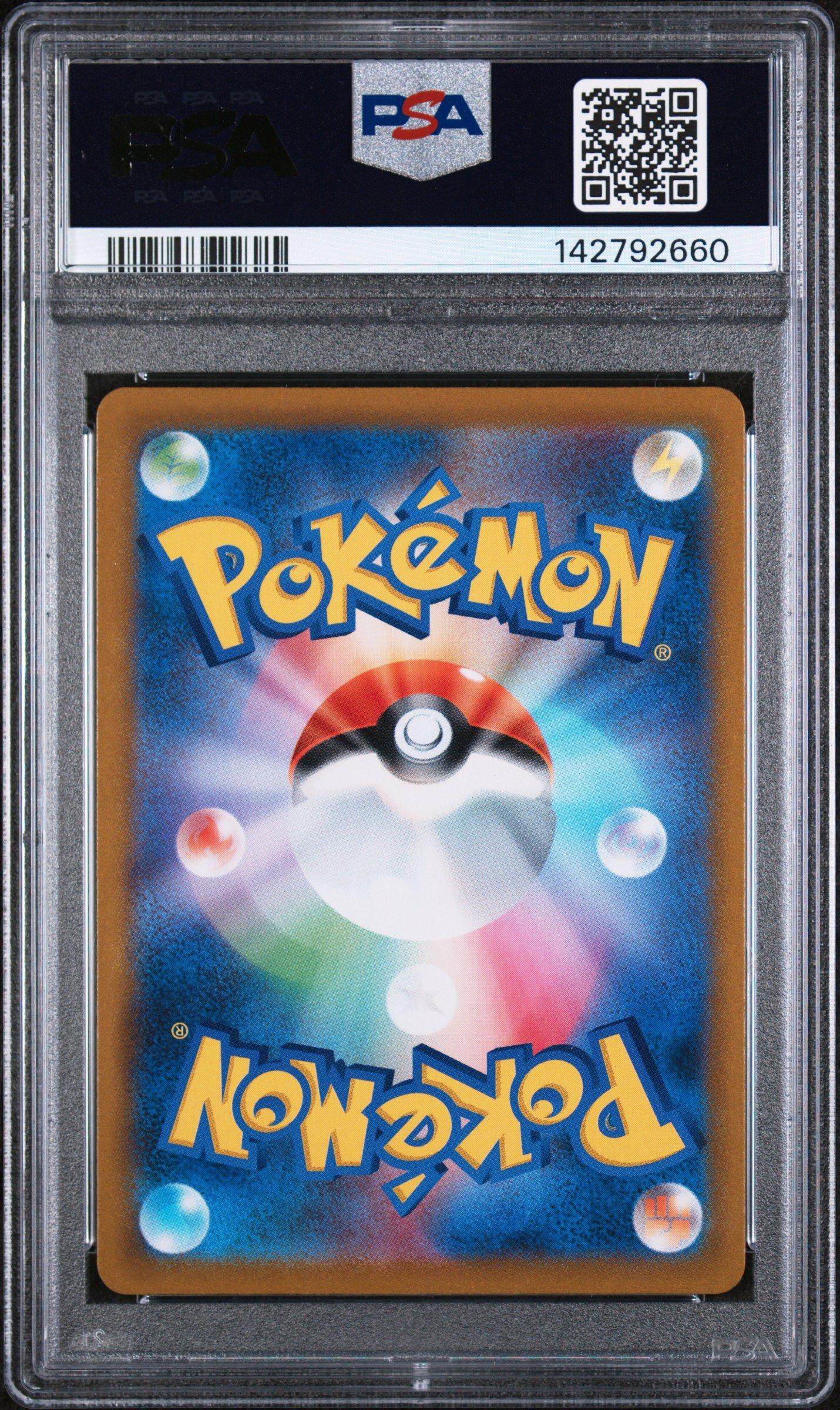 2021 Pokemon Japanese Sword & Shield Vmax Climax 017 Charizard