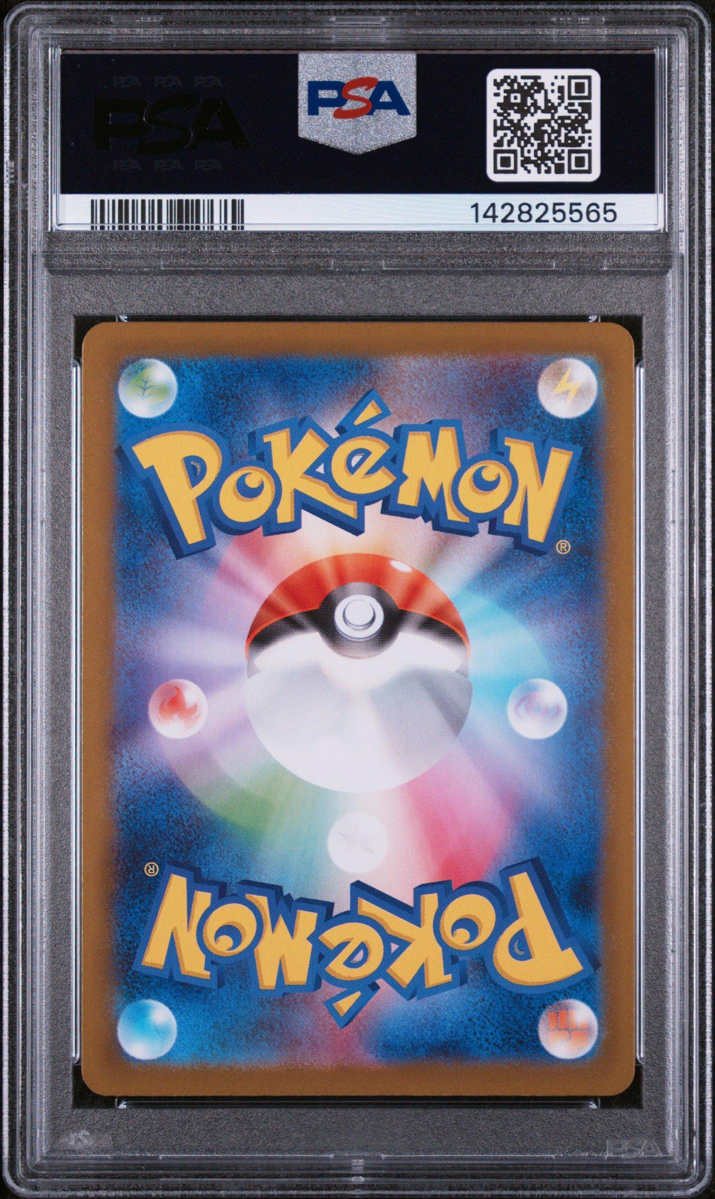 2025 Pokemon Japanese M2-inferno X 085 Piplup Art Rare PSA 10