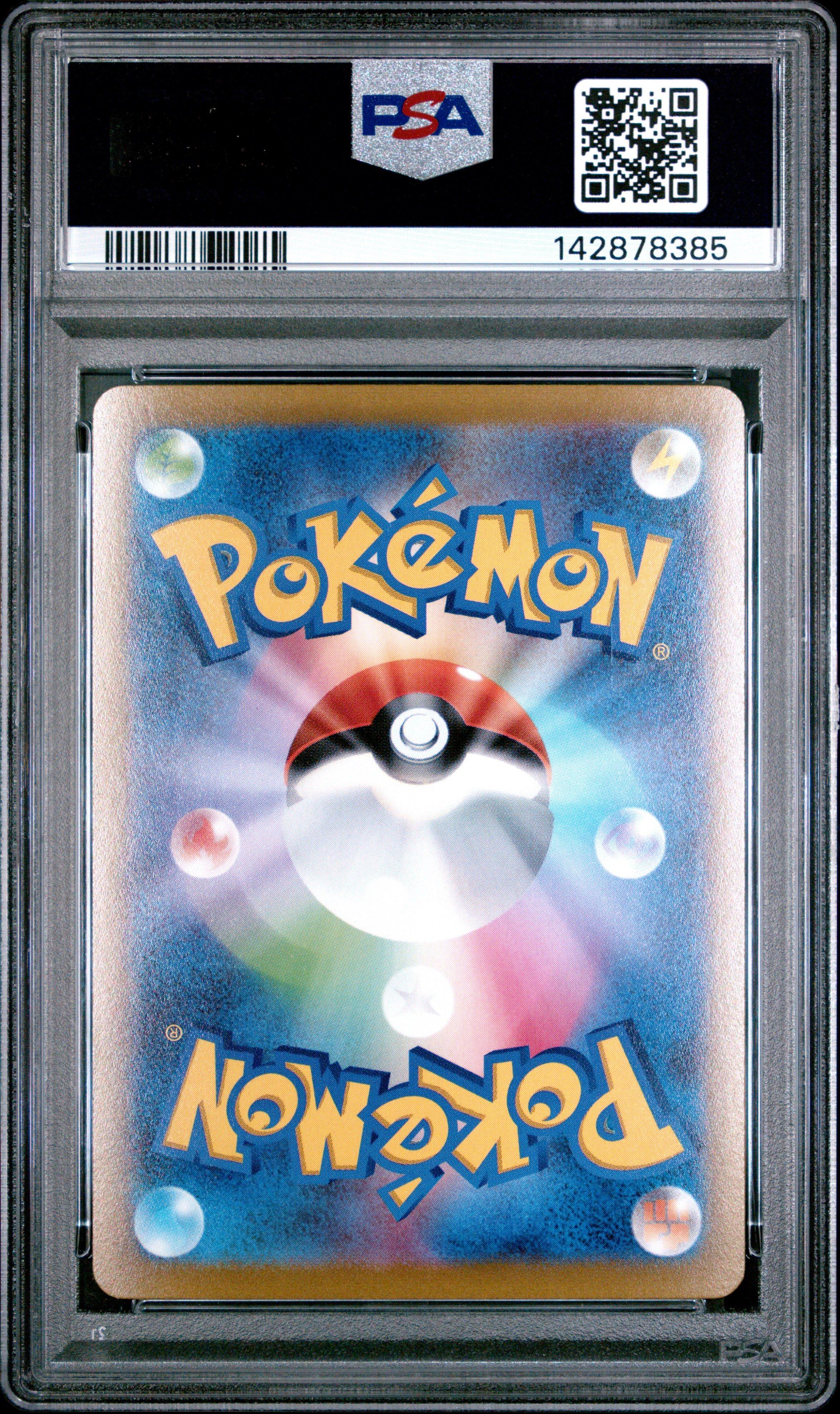 2022 Pokemon Japanese S Promo 292 Dragonite V Pokemon Go Promo